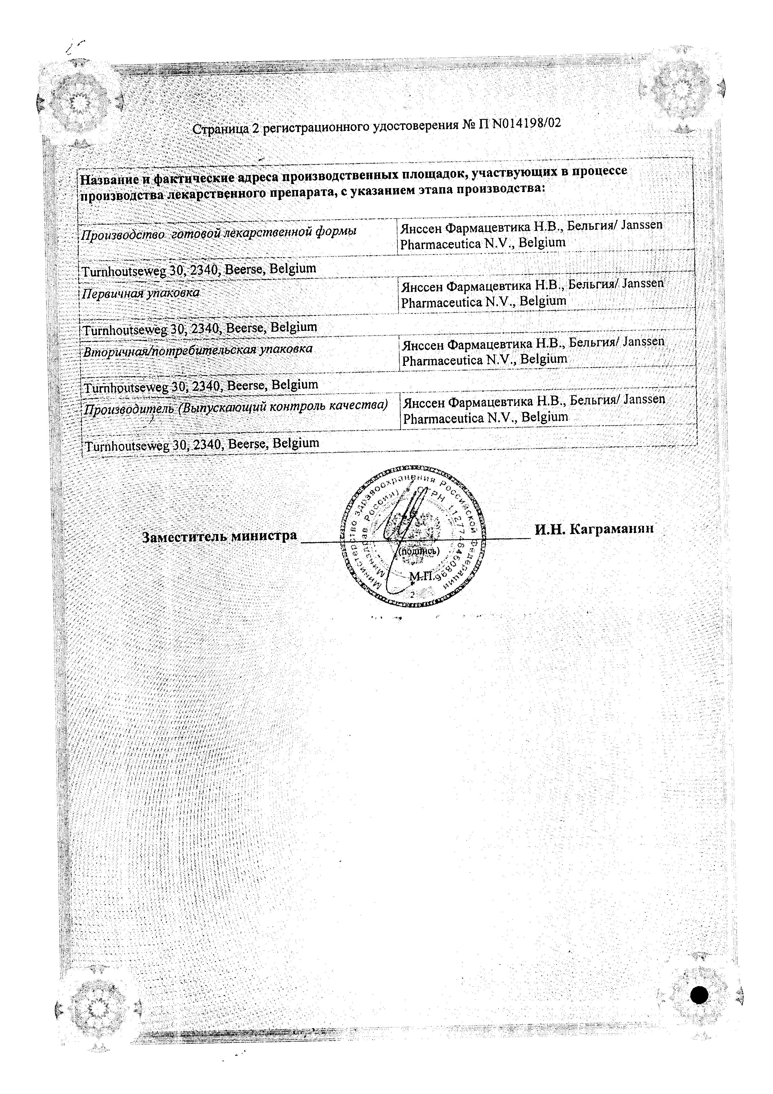 Сертификат на Тизин Алерджи, спрей назальный дозированный, 50мкг/доза, (100 доз), флакон 10 мл, 1 шт.