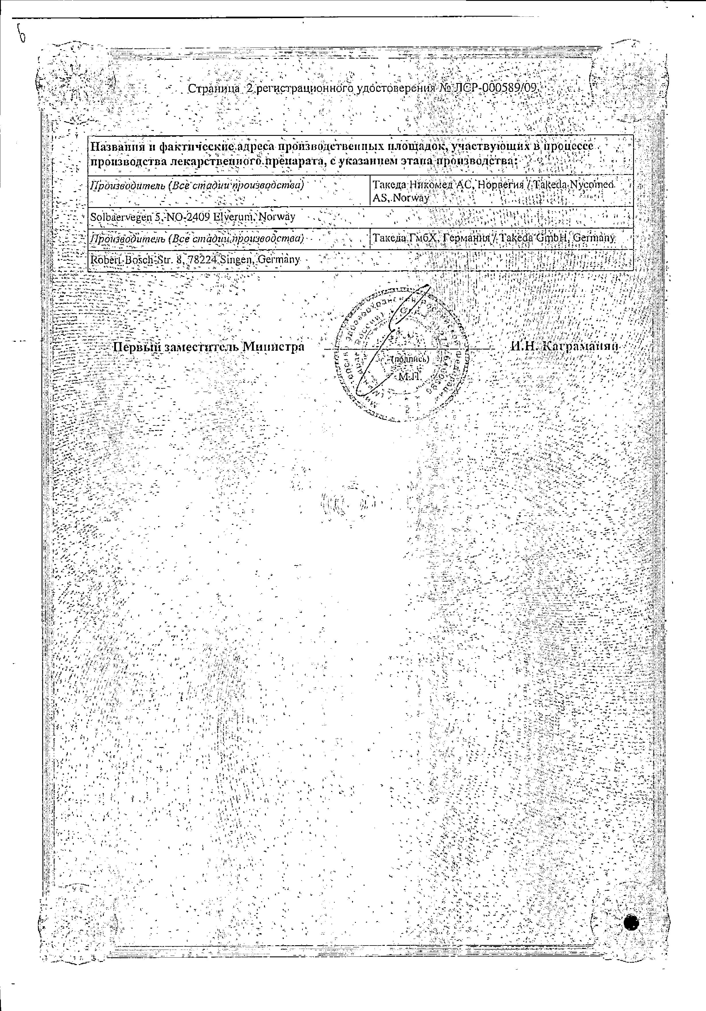 Сертификат на Ксимелин Эко, спрей назальный (ментол) 140 мкг/доза, 10 мл