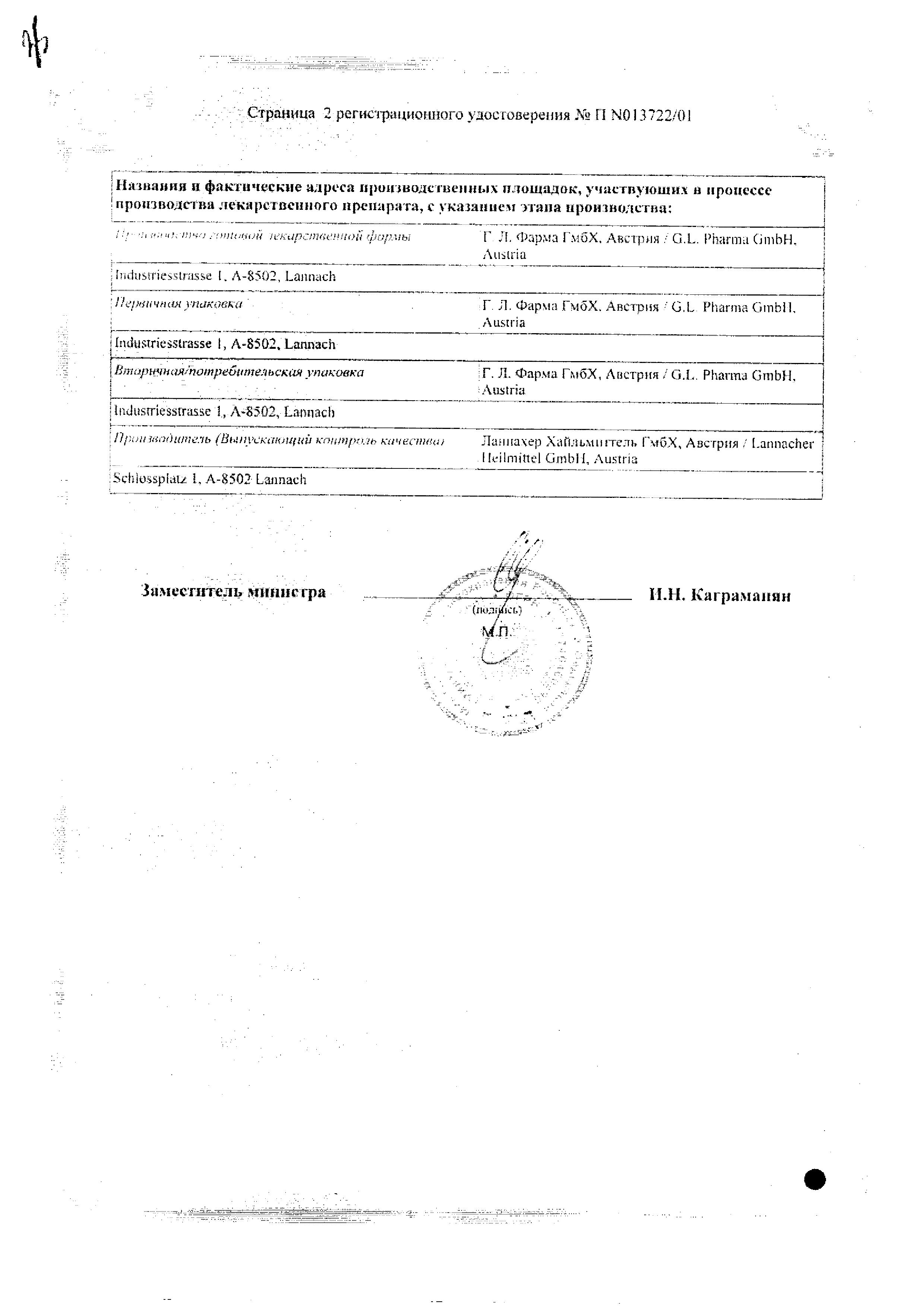 Сертификат на Тромбо АСС, таблетки покрыт. плен. об. кишечнорастворимые 100 мг, 28 шт.