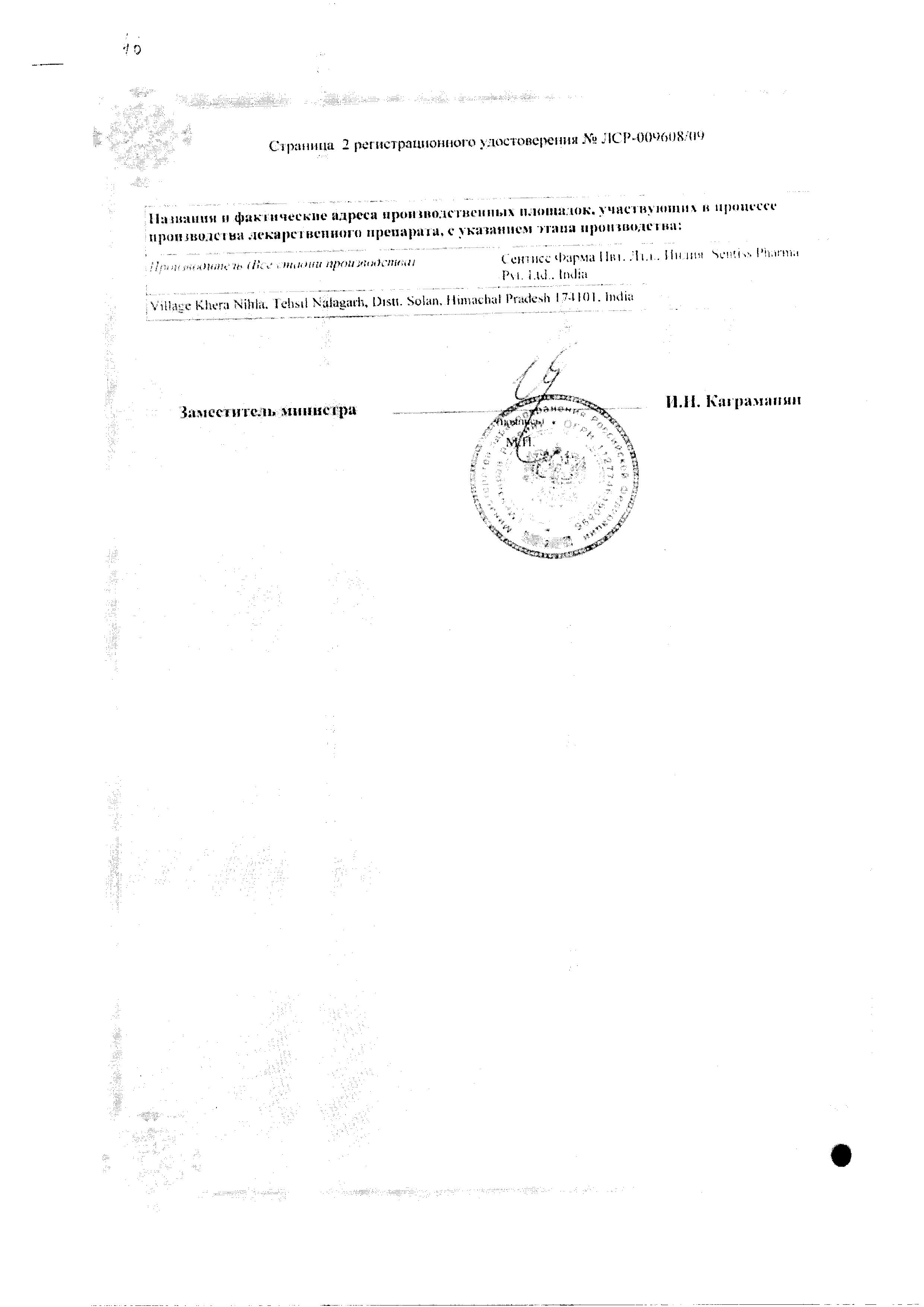 Сертификат на Ксонеф, капли глазные 0.5%, 5 мл