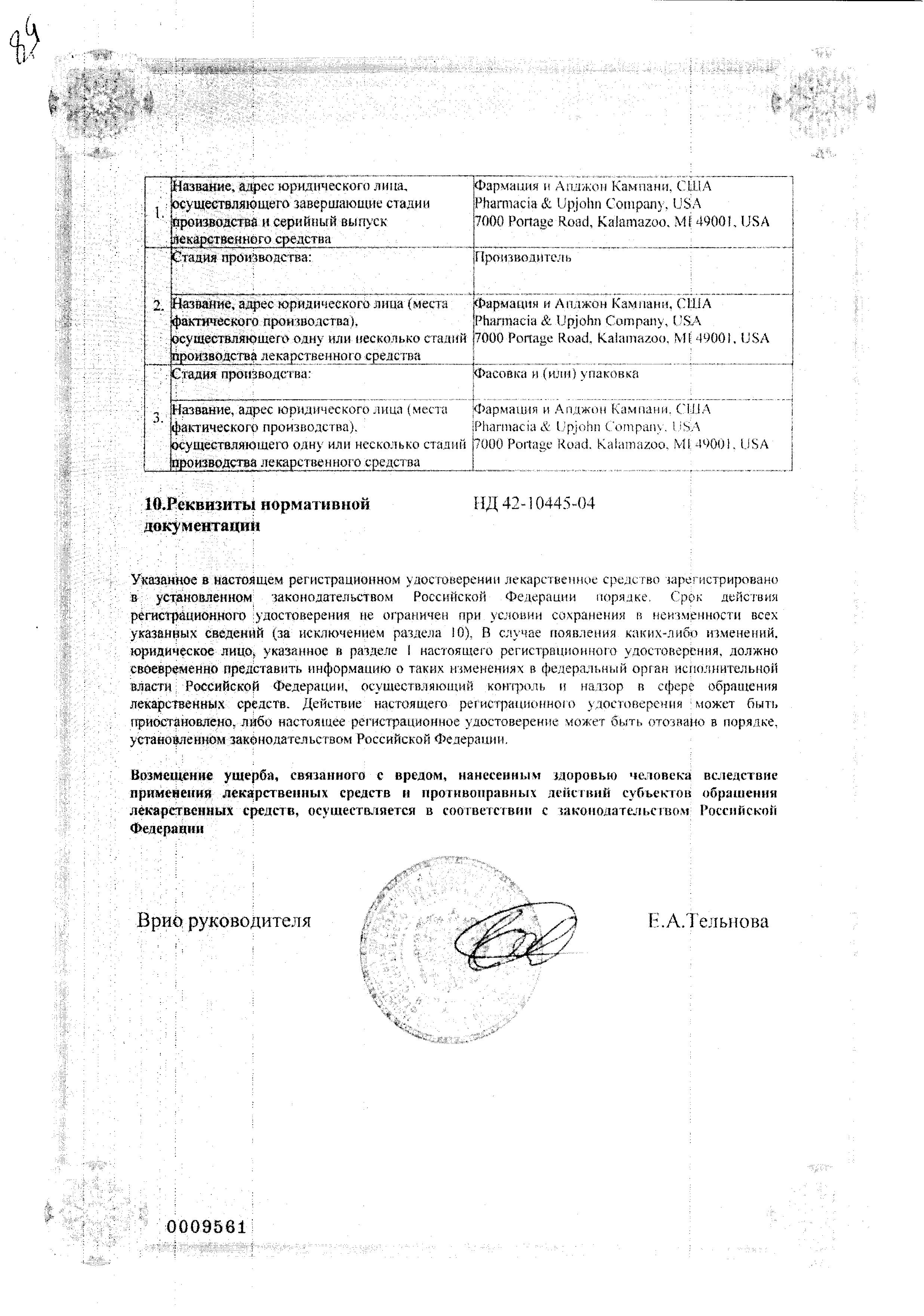 Alt Cert Далацин, крем вагинальный 2% (с 7 аппликаторами), 40 г