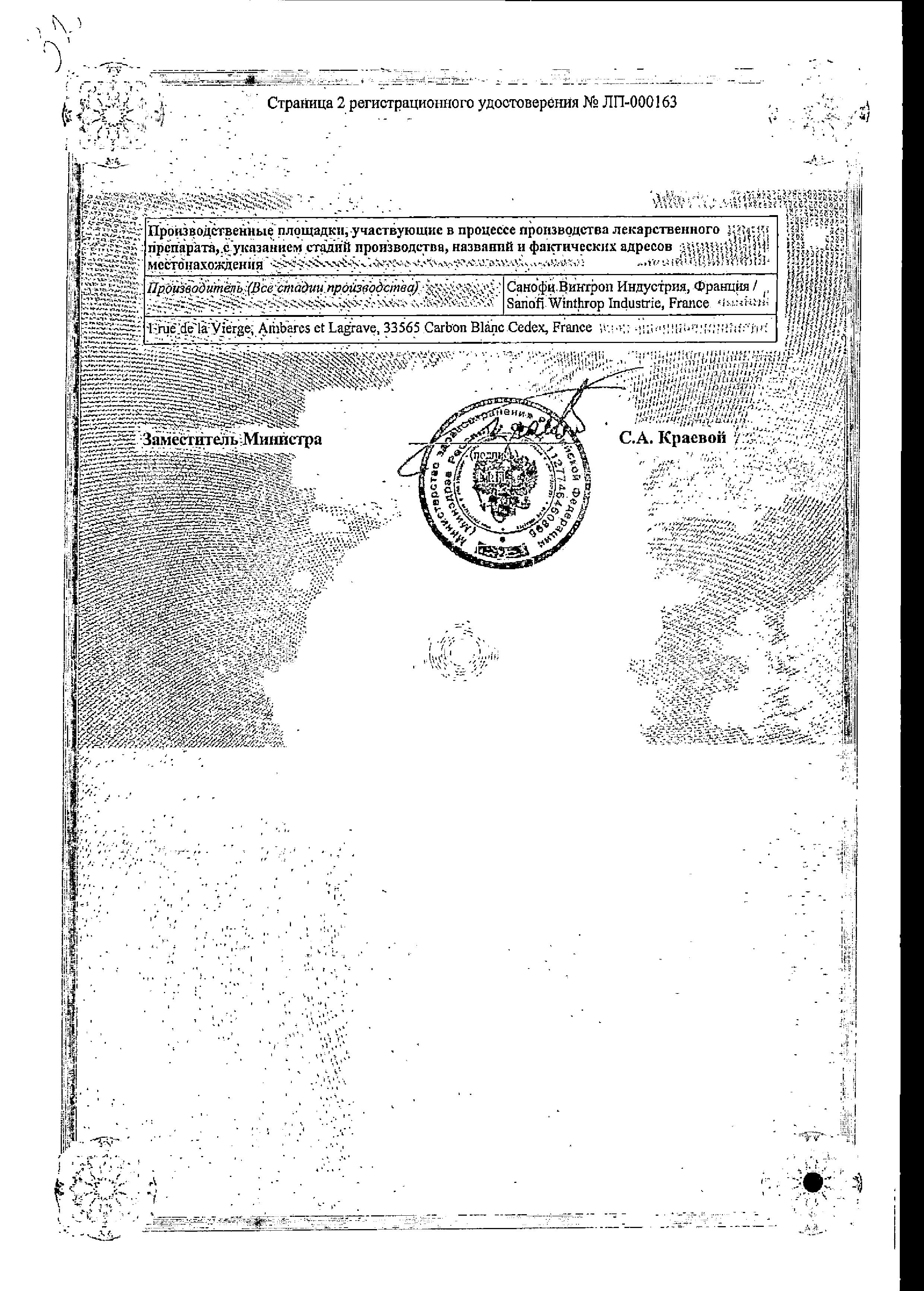 Сертификат на Коплавикс, таблетки покрыт. плен. об. 100 мг+75 мг, 28 шт.