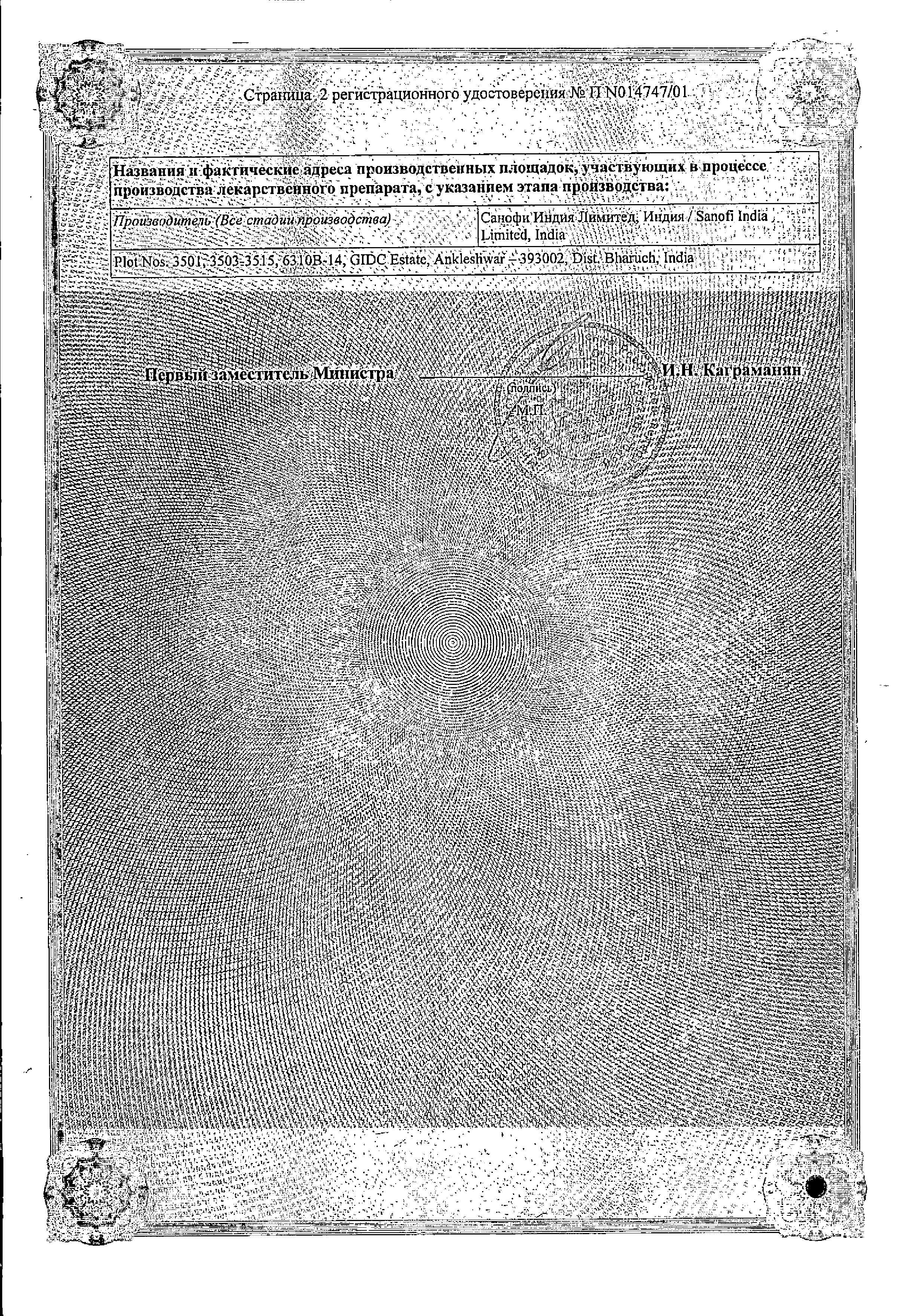Сертификат на Трентал 400, таблетки пролонг, покрыт. плен. об. 400 мг, 60 шт.