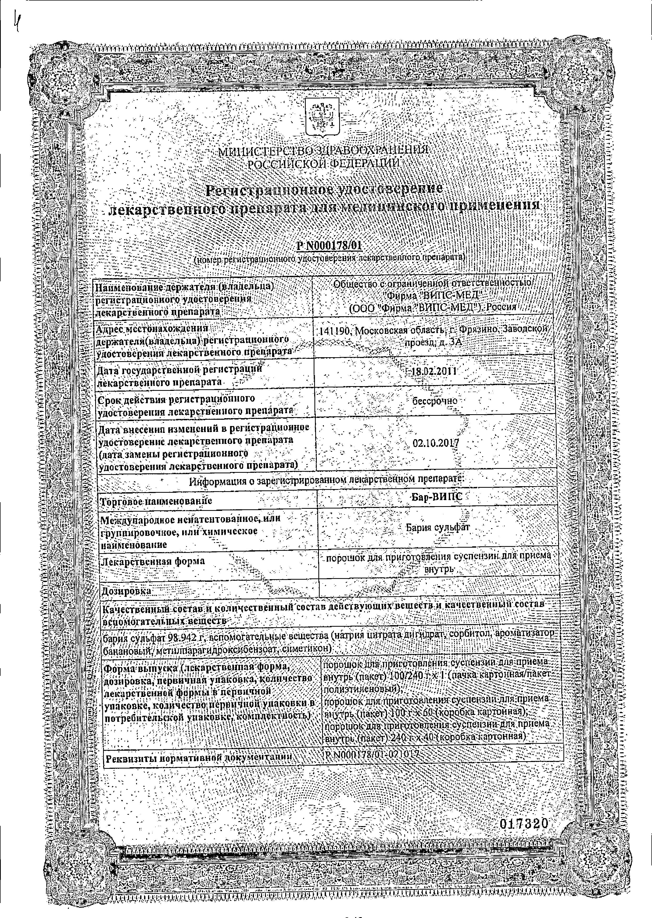 Сертификаты