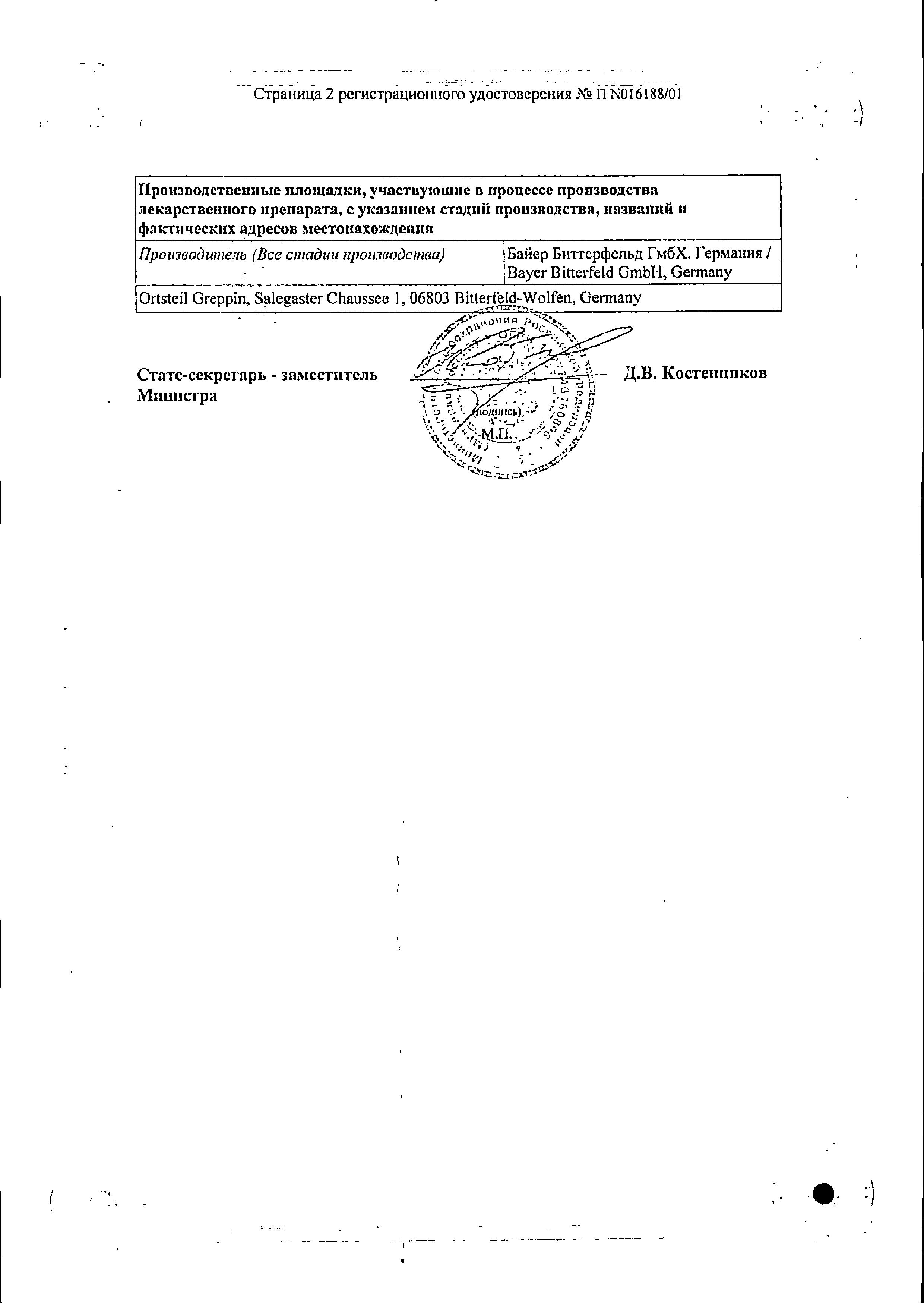 Сертификат на Аспирин Экспресс, таблетки шипучие 500 мг, 12 шт.