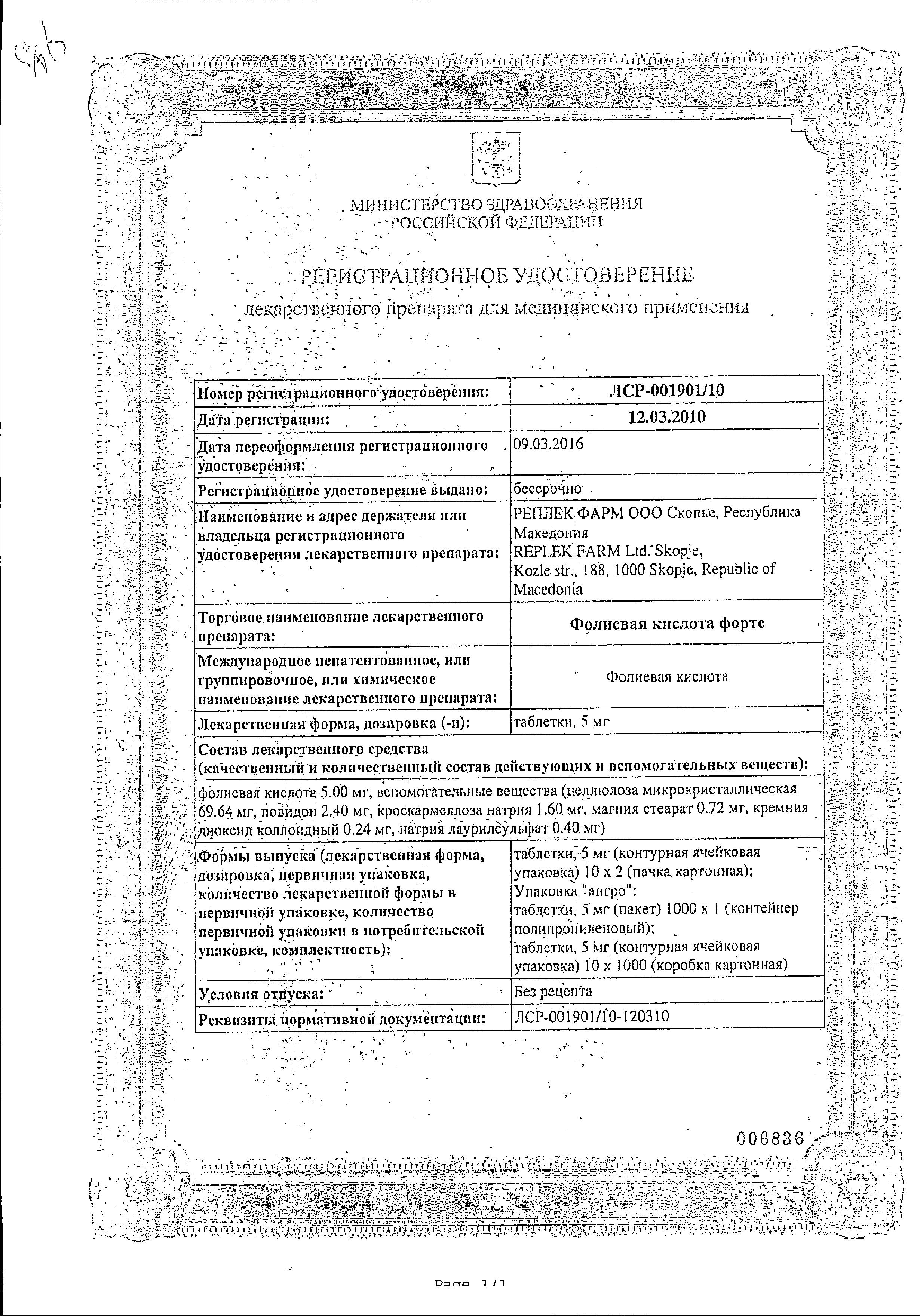 Сертификаты