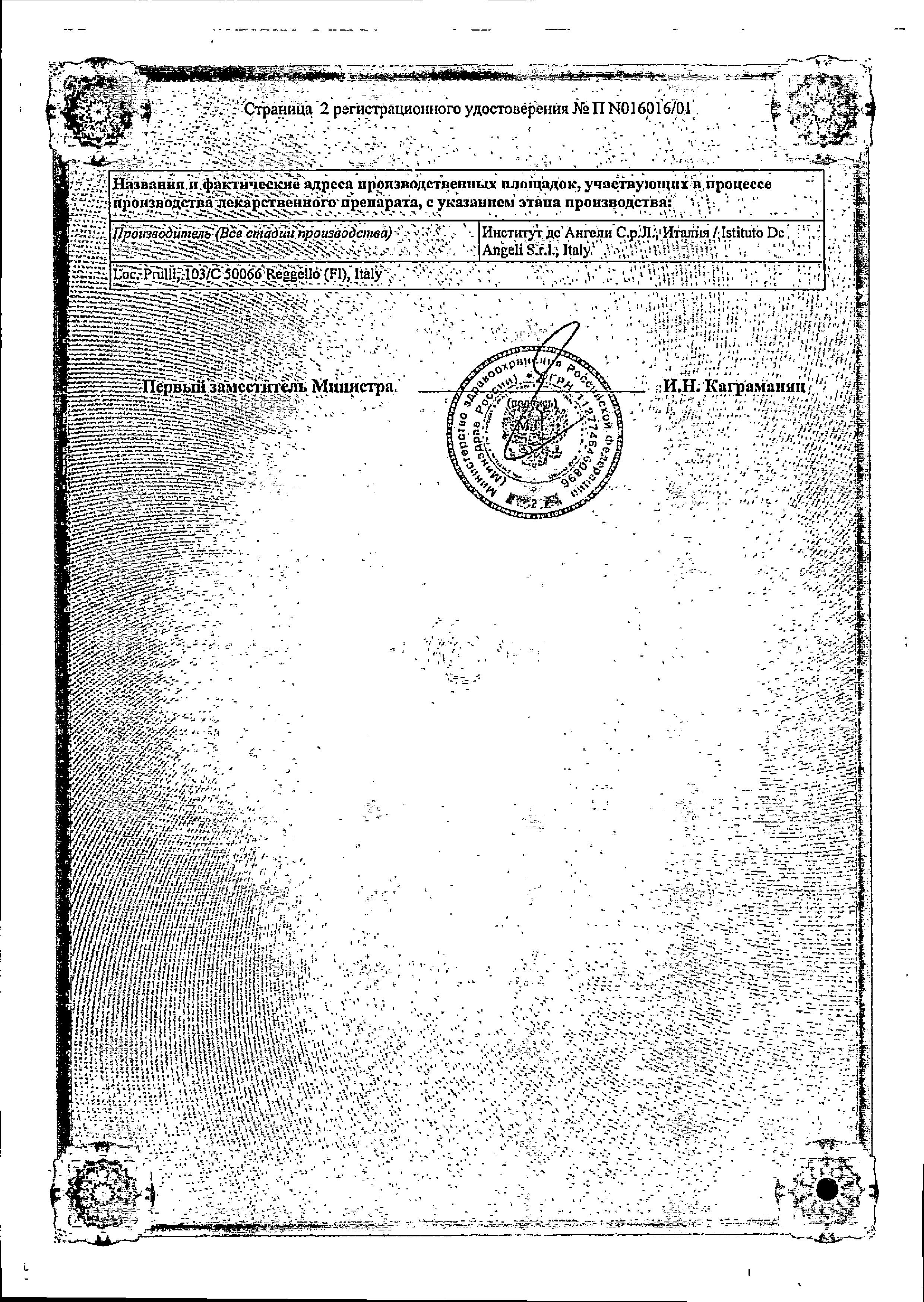 Сертификат на Назол Бэби, капли 0,125%, 10 мл