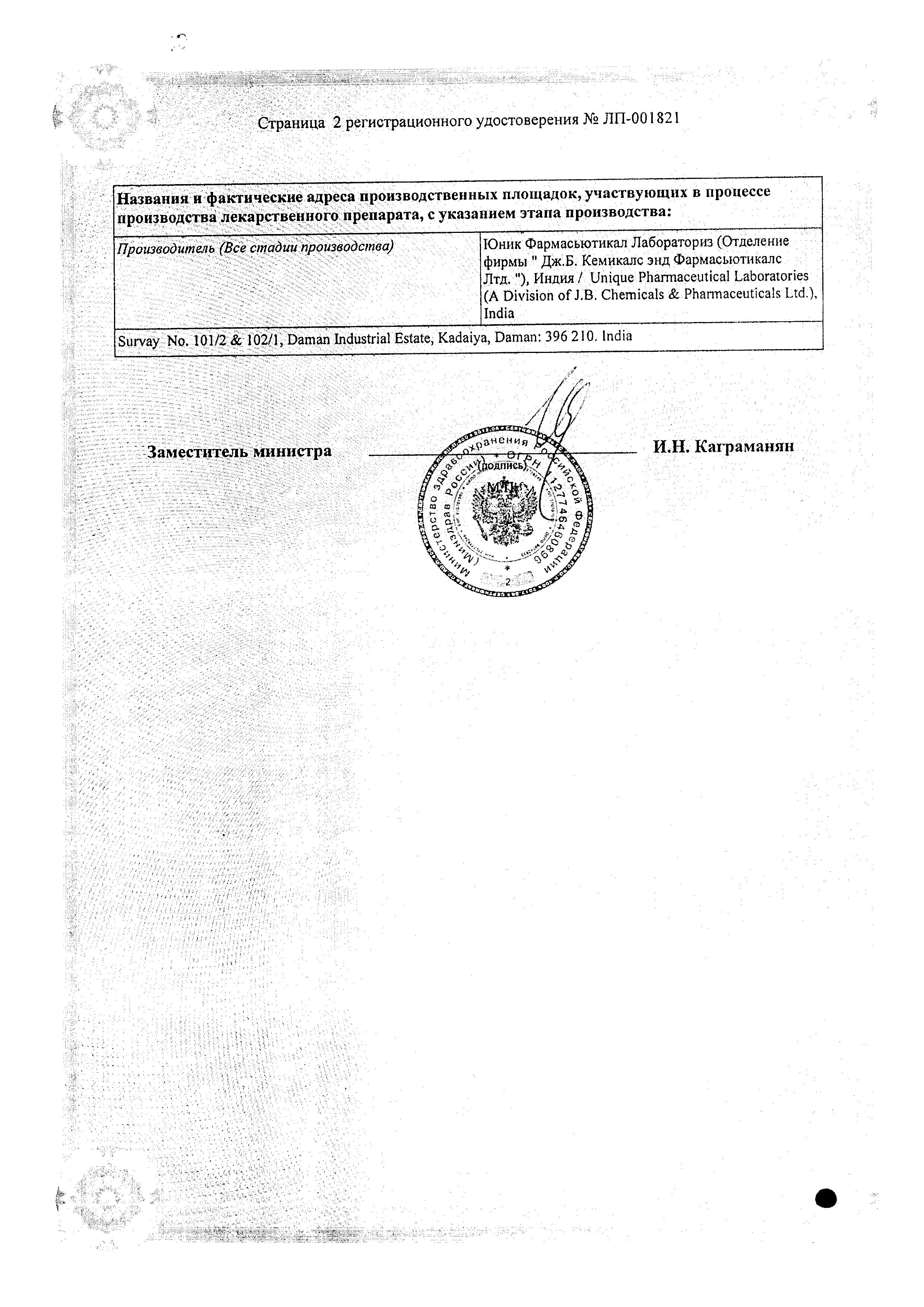 Сертификат на Ринзасип для детей, порошок (малиновый), саше 3 г, 10 шт.