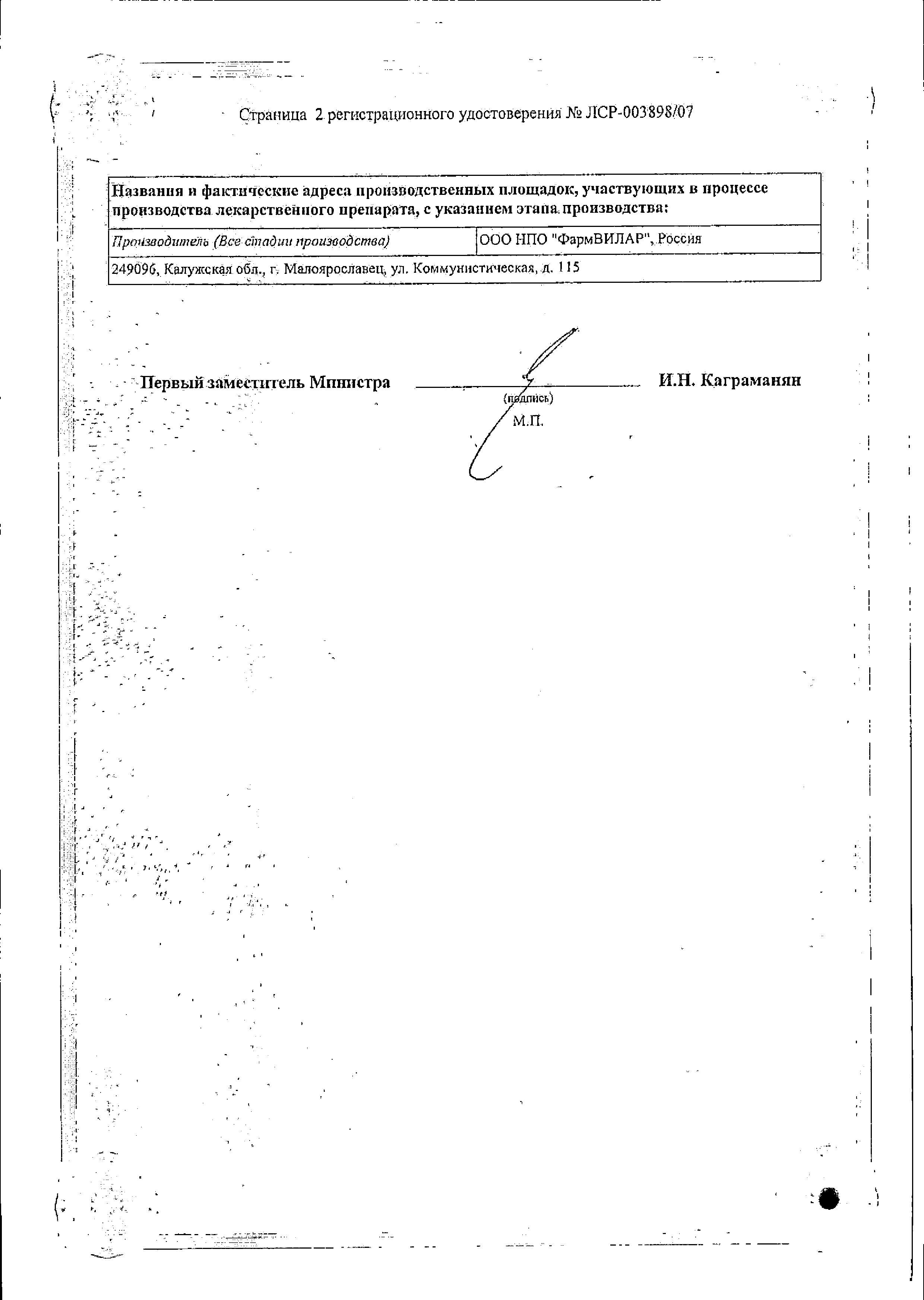 Сертификат на Экспортал, порошок, пакетики 10 г, 10 шт.