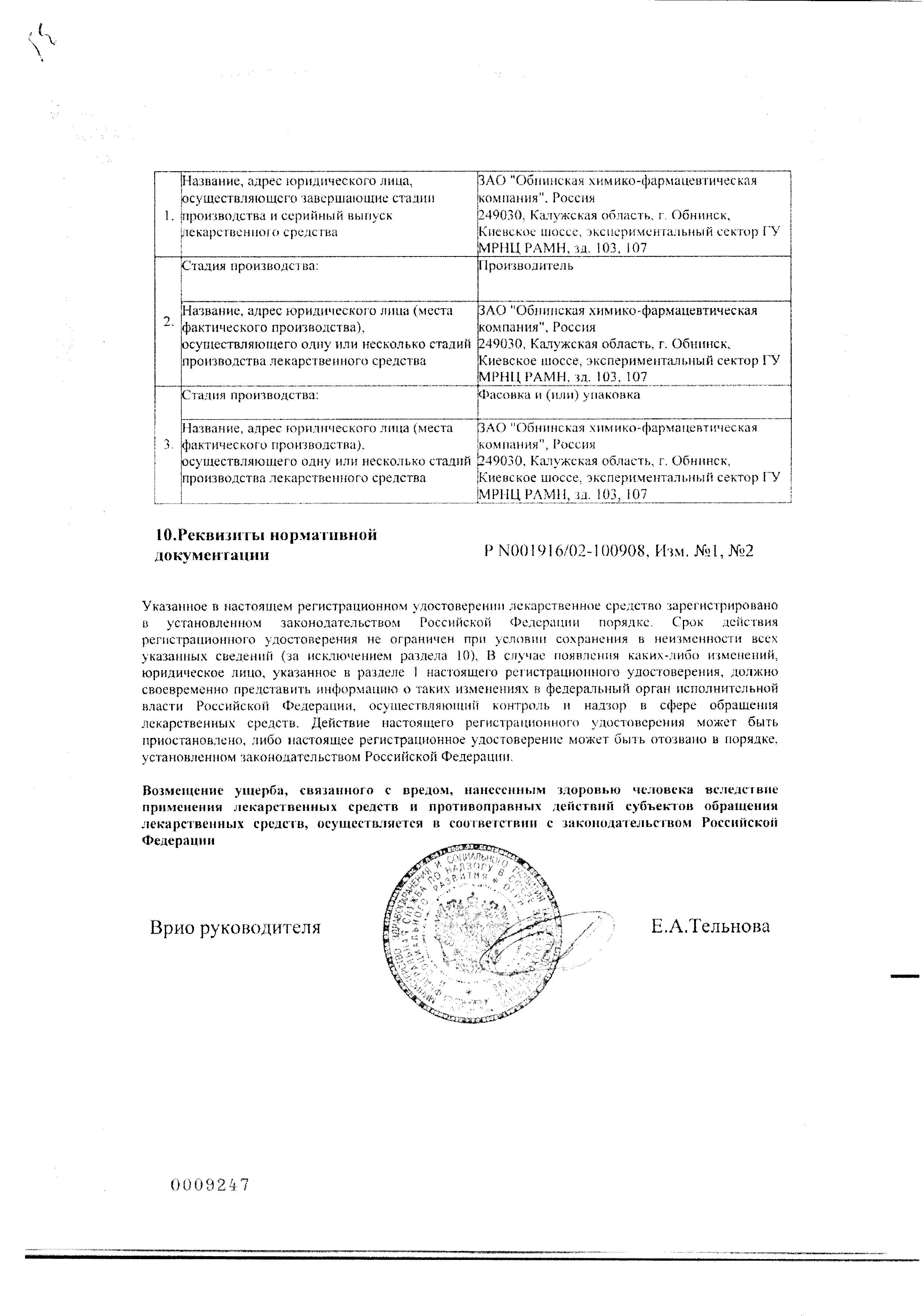 Сертификат на Мексиприм, таблетки, покрытые пленочной оболочкой 125 мг, 30 шт.