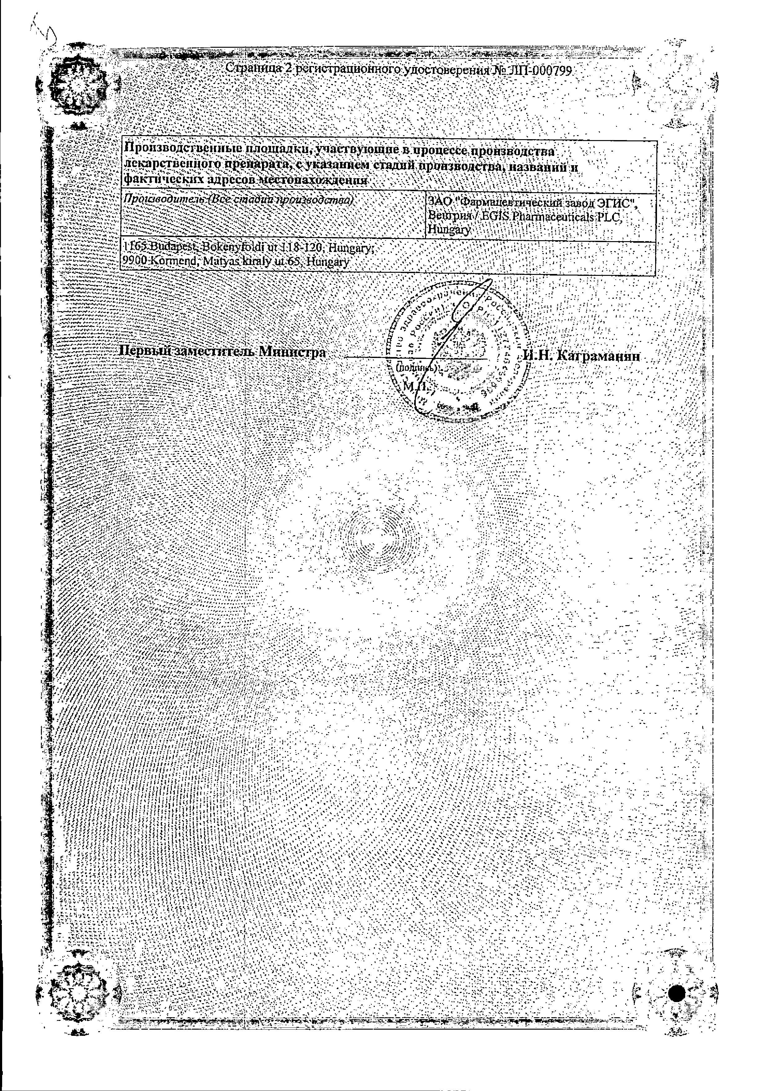 Сертификат на Розулип, таблетки покрытые пленочной оболочкой 5 мг, 28 шт.