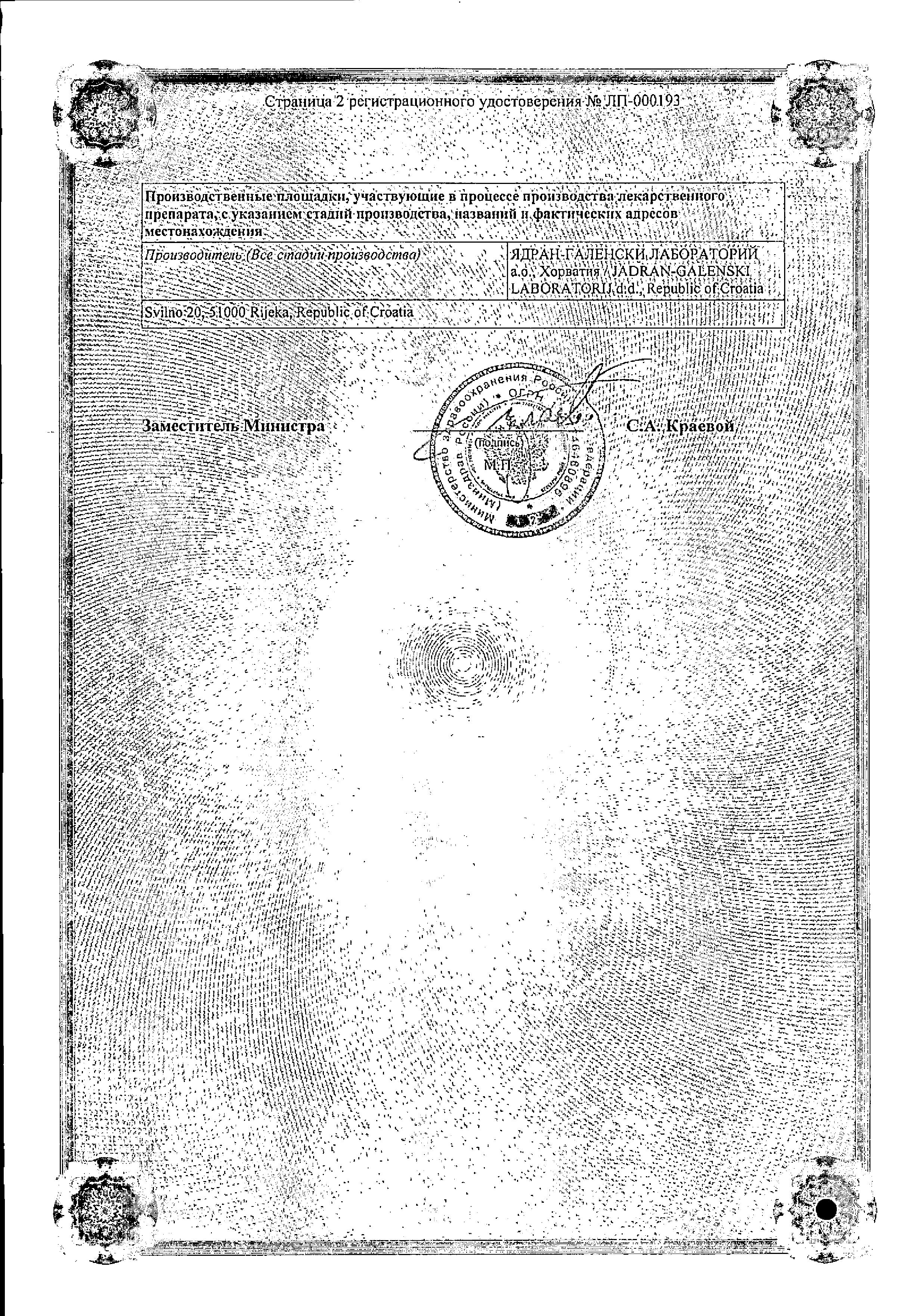 Сертификат на Ксалатамакс, капли глазные 0.005%, флаконы 2.5 мл, 3 шт.