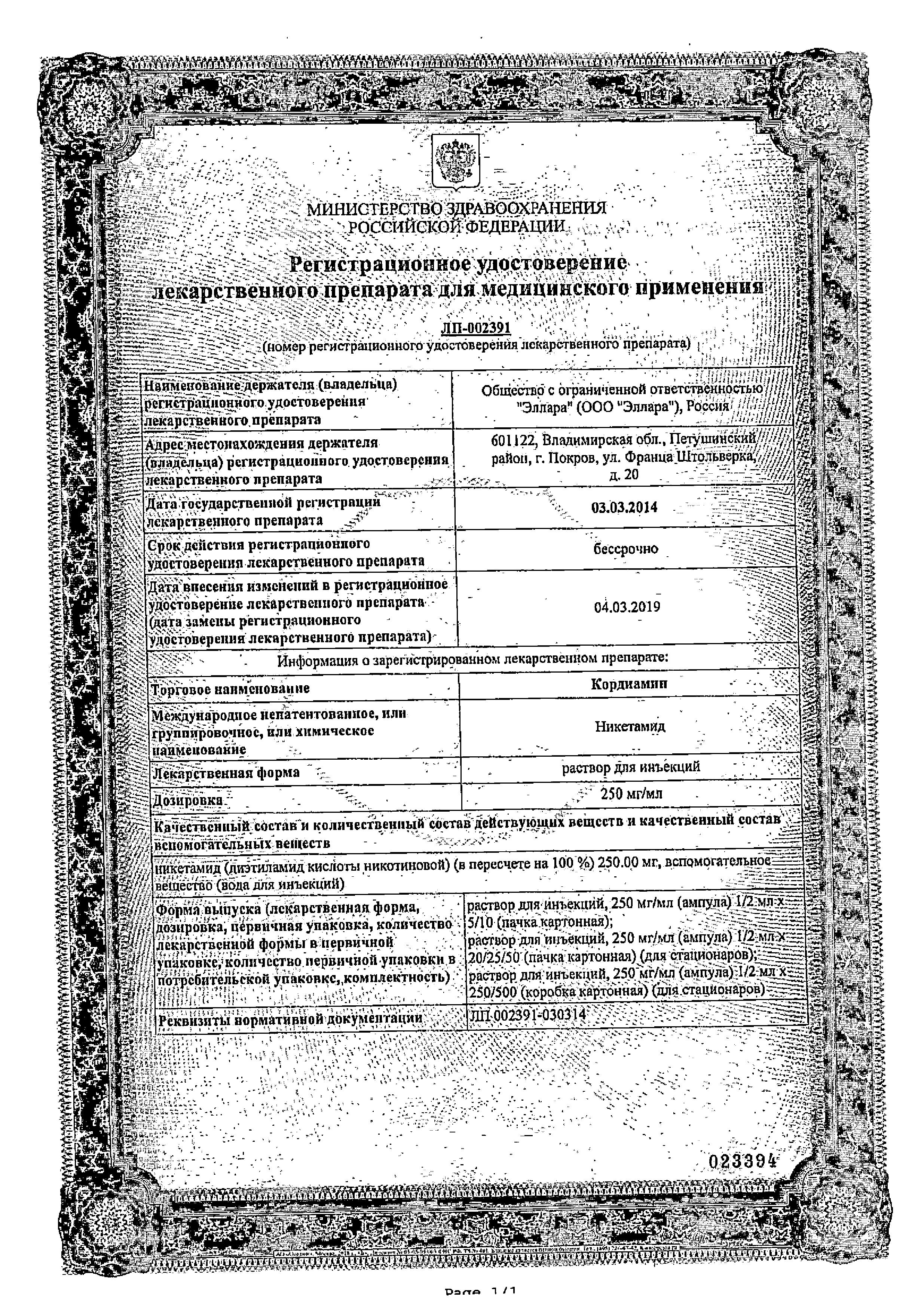 Сертификаты