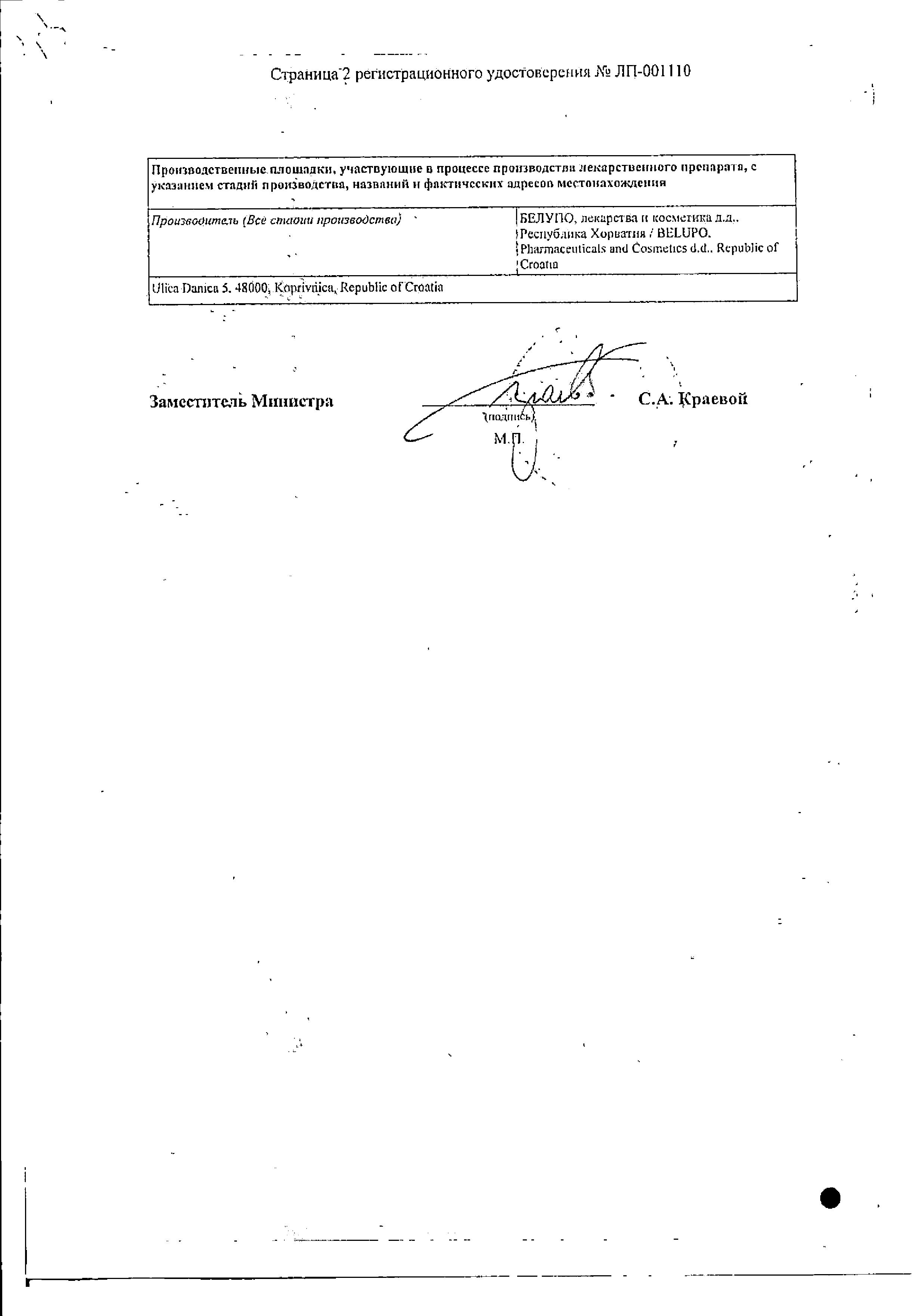 Сертификат на Каликста таблетки, покрытые пленочной оболочкой 30 мг, 30 шт.