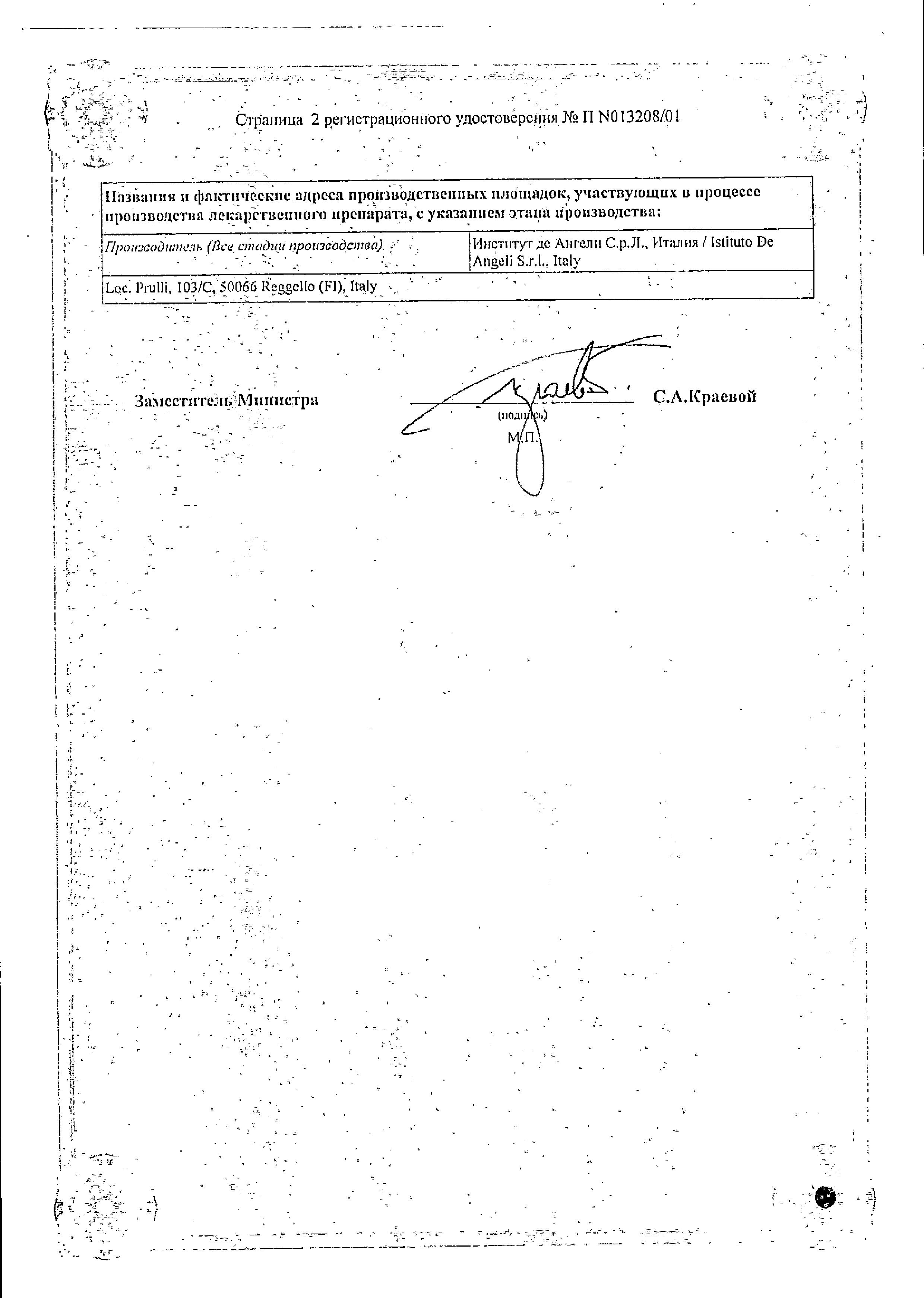 Сертификат на Назол, спрей назальный 0,025 мг/доза, 10 мл