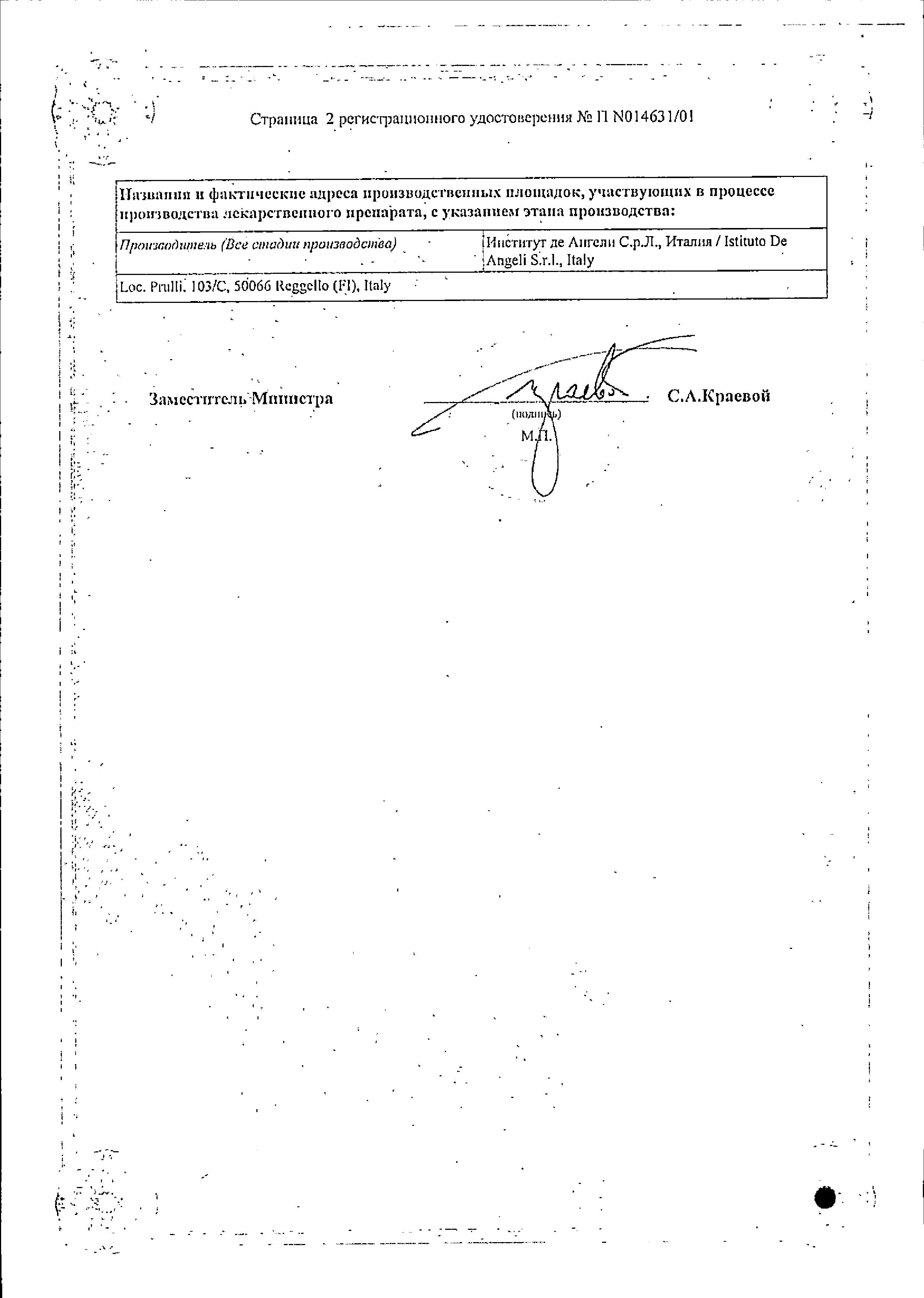 Сертификат на Назол Адванс, спрей назальный дозированный 0.025 мг/доза, 10 мл