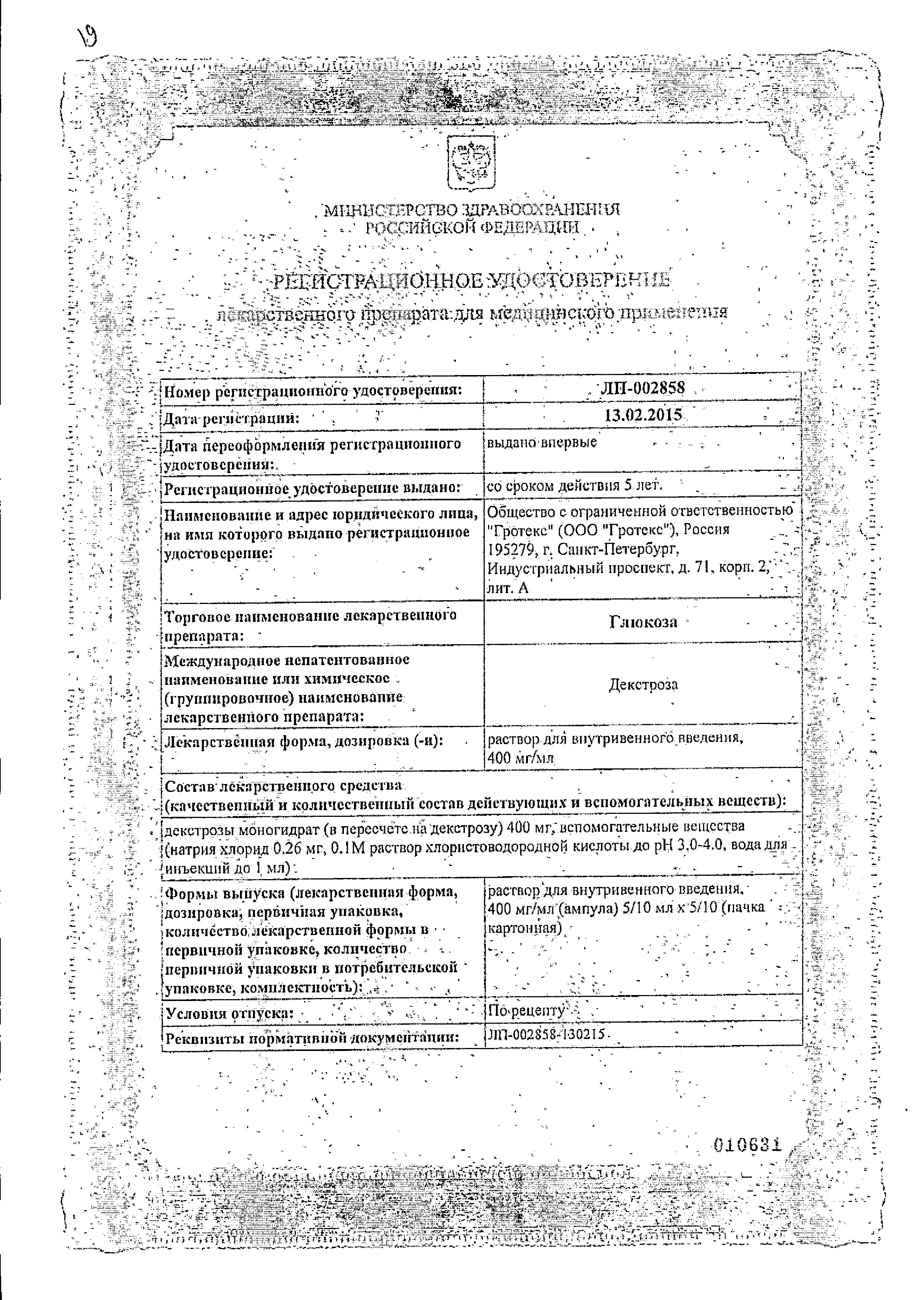 Сертификаты