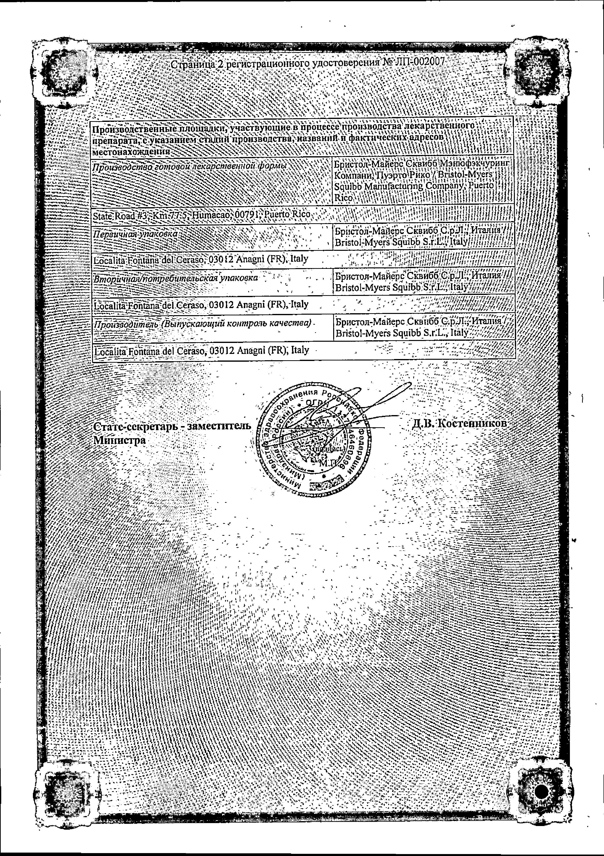 Сертификат Эликвис, таблетки покрыт. плен. об. 5 мг, 60 шт.