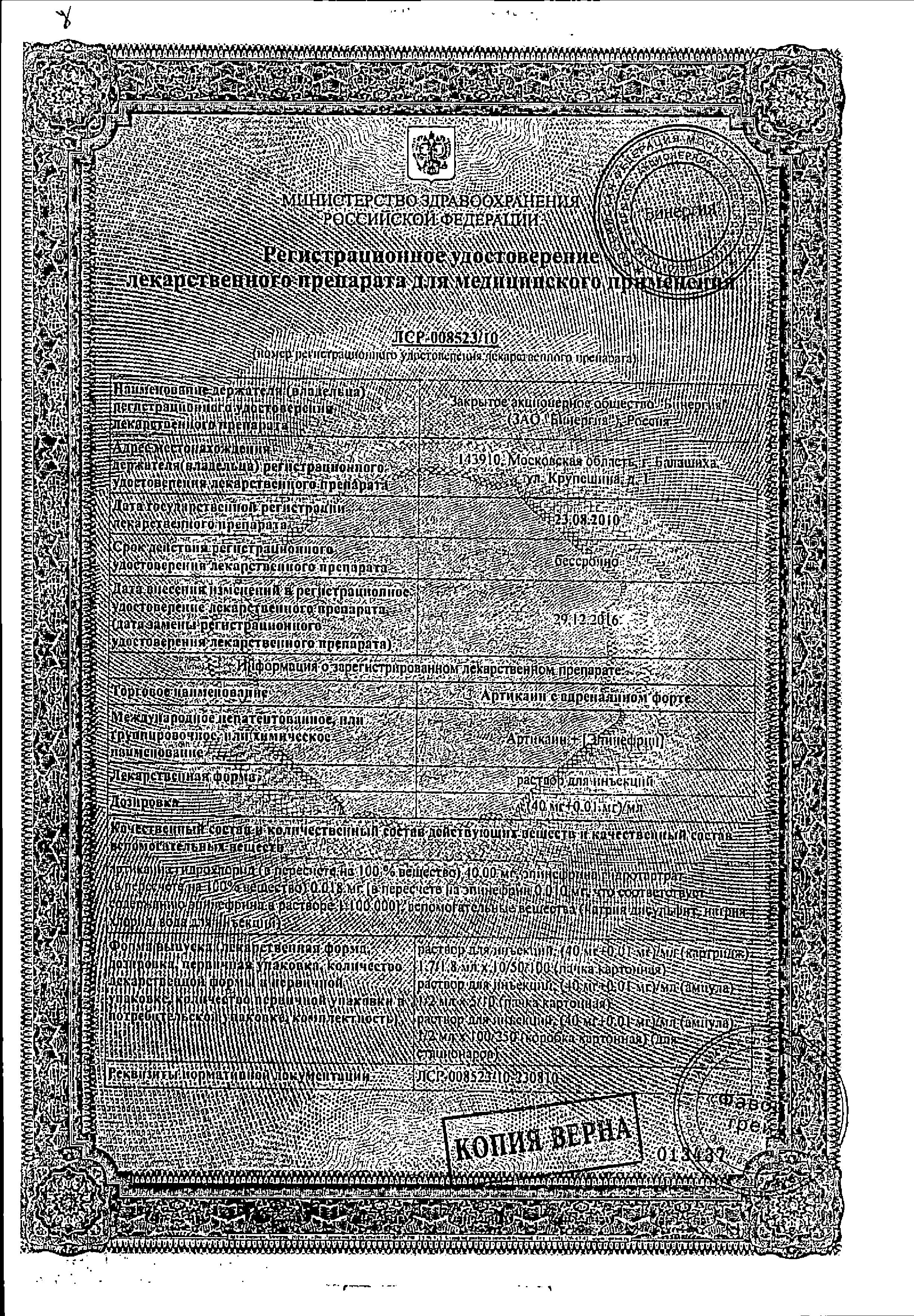 Сертификат на Общая анестезия