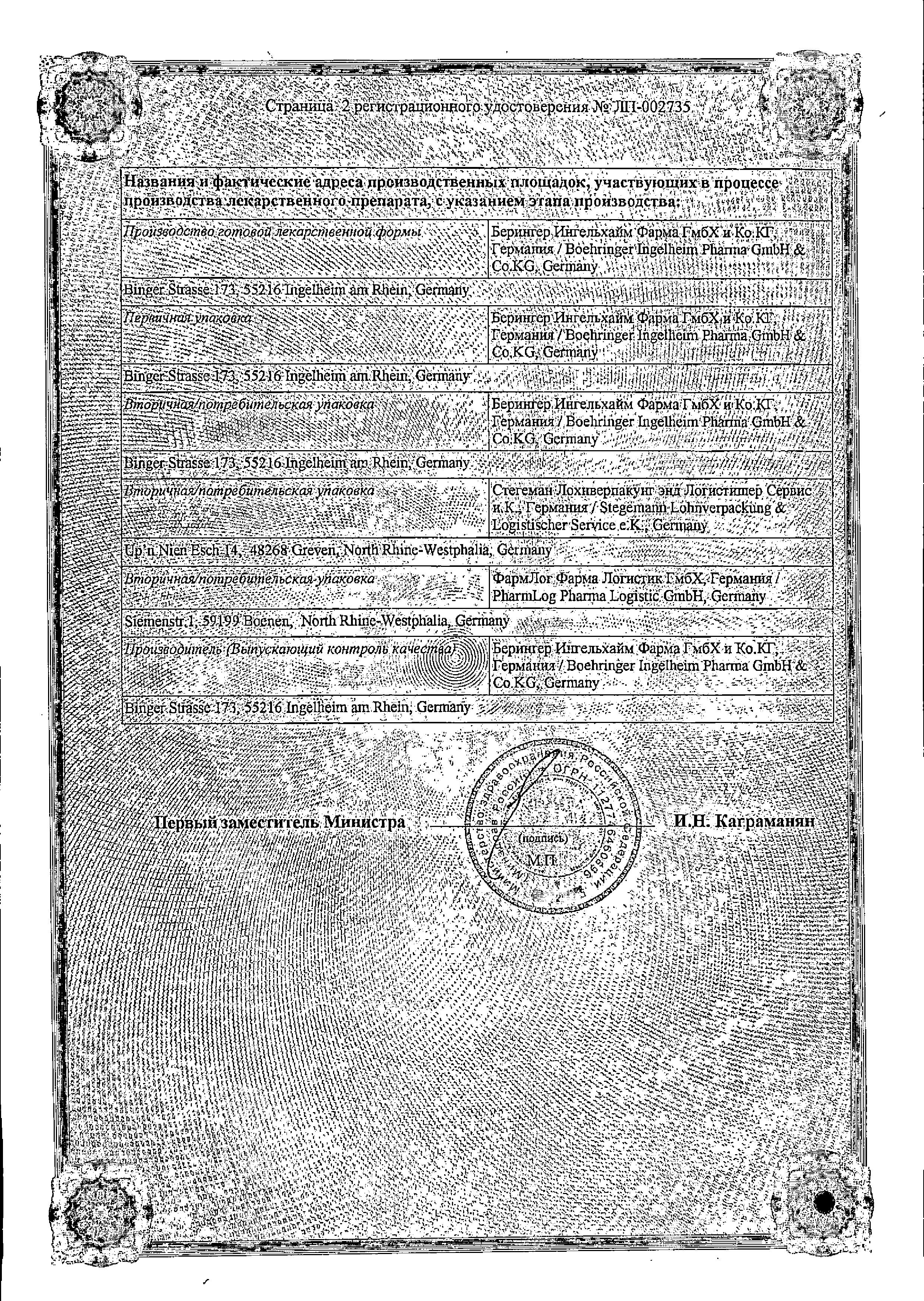 Сертификат Джардинс, таблетки покрыт. плен. об. 10 мг, 30 шт.