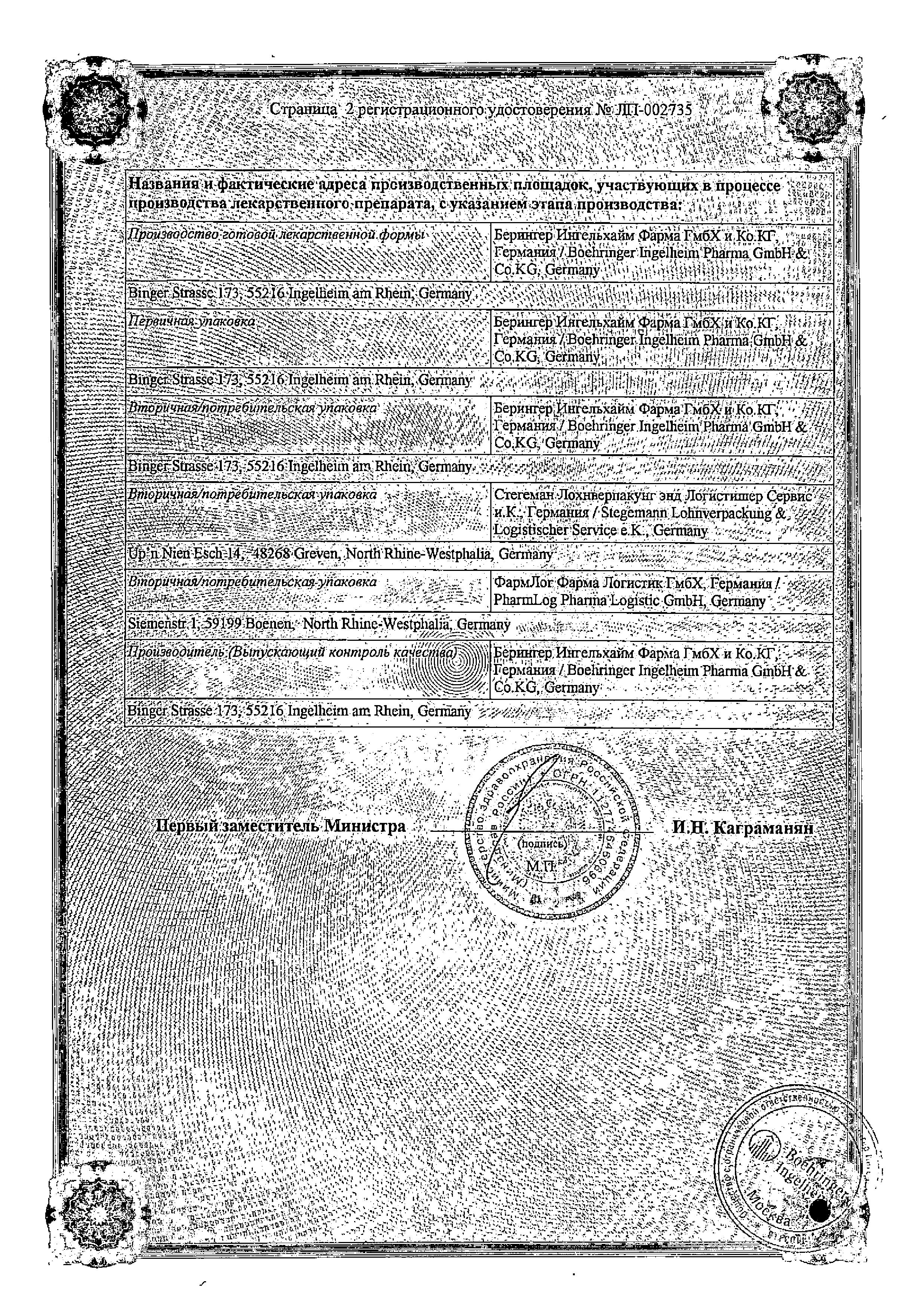 Сертификат Джардинс, таблетки покрытые пленочной оболочкой 25 мг, 30 шт.