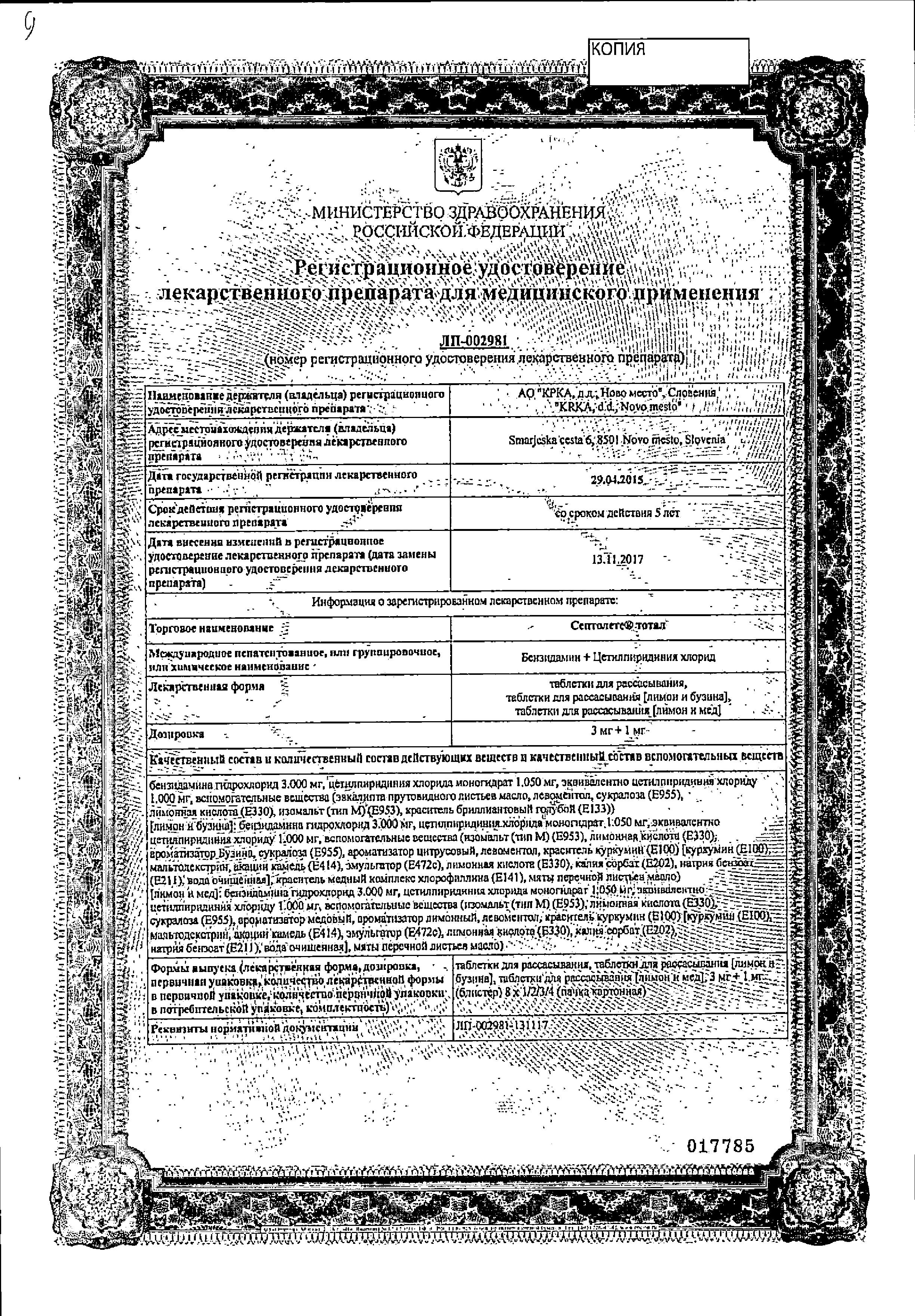 Сертификаты