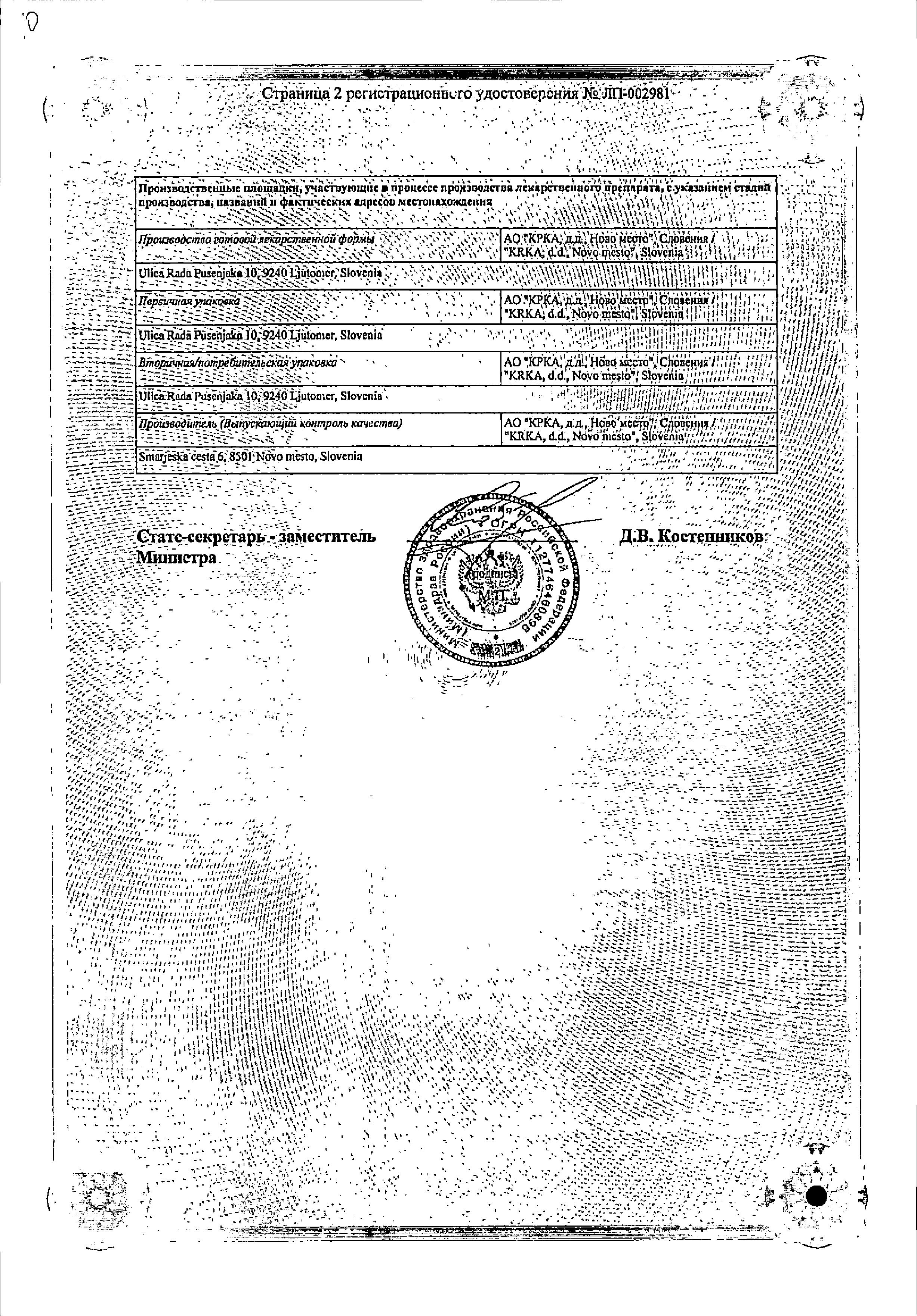 Сертификат на Септолете Тотал, таблетки для рассасывания 3 мг+1 мг (эвкалипт), 16 шт.