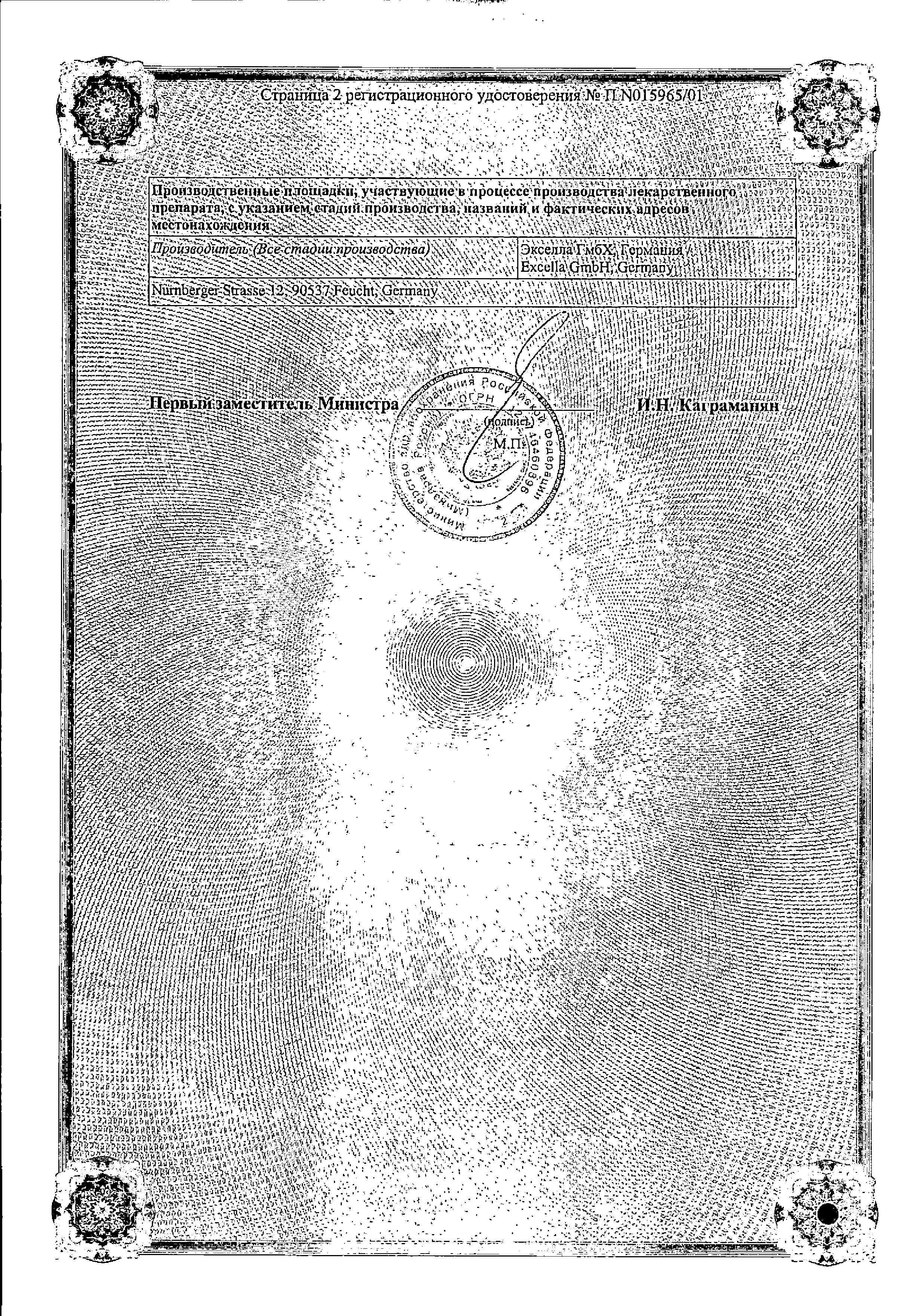 Сертификат на Лейкеран, таблетки, покрытые пленочной оболочкой, 2 мг, 25 шт.