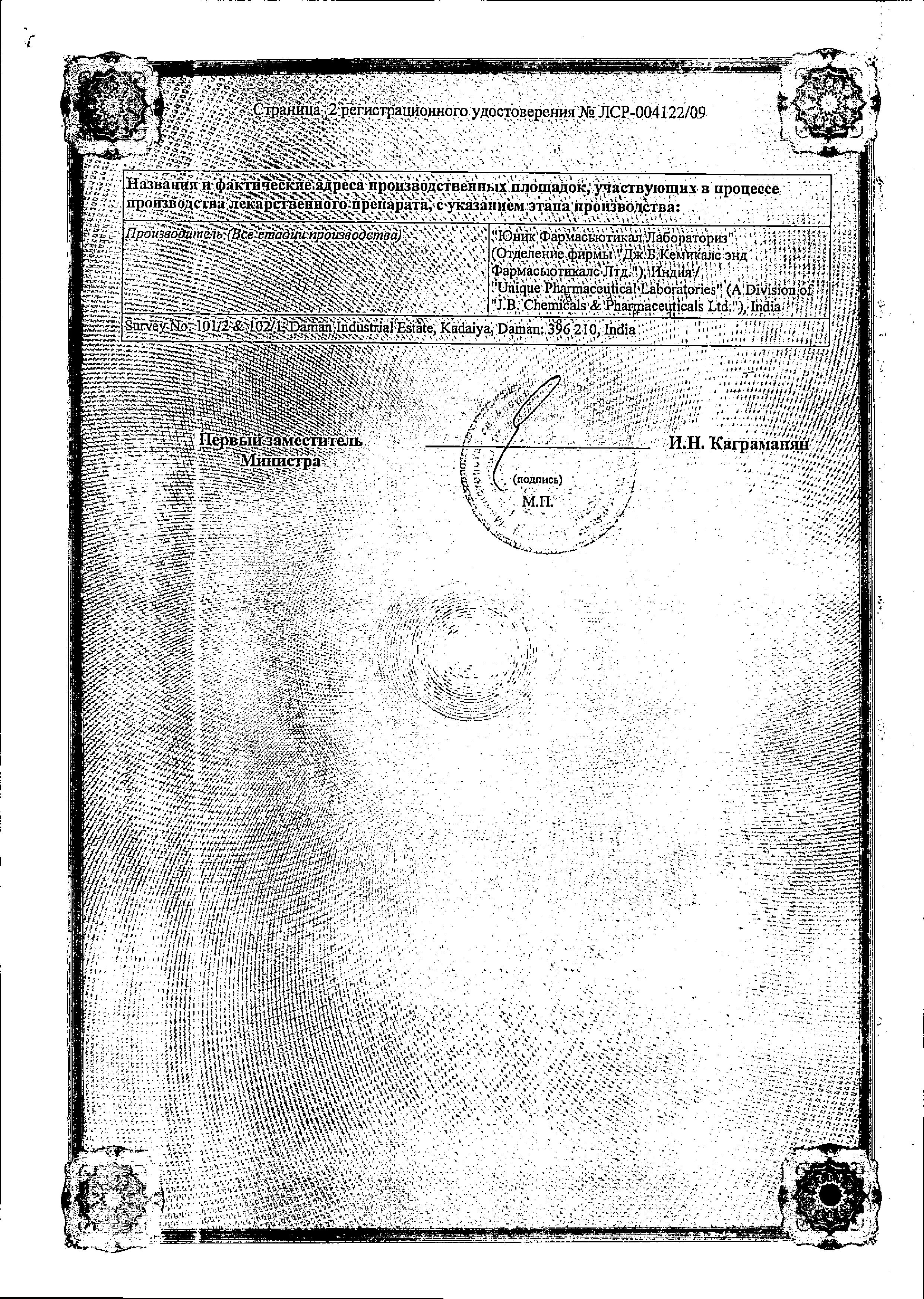 Сертификат на Гексорал Табс Экстра, таблетки для рассасывания (лимон), 16 шт.