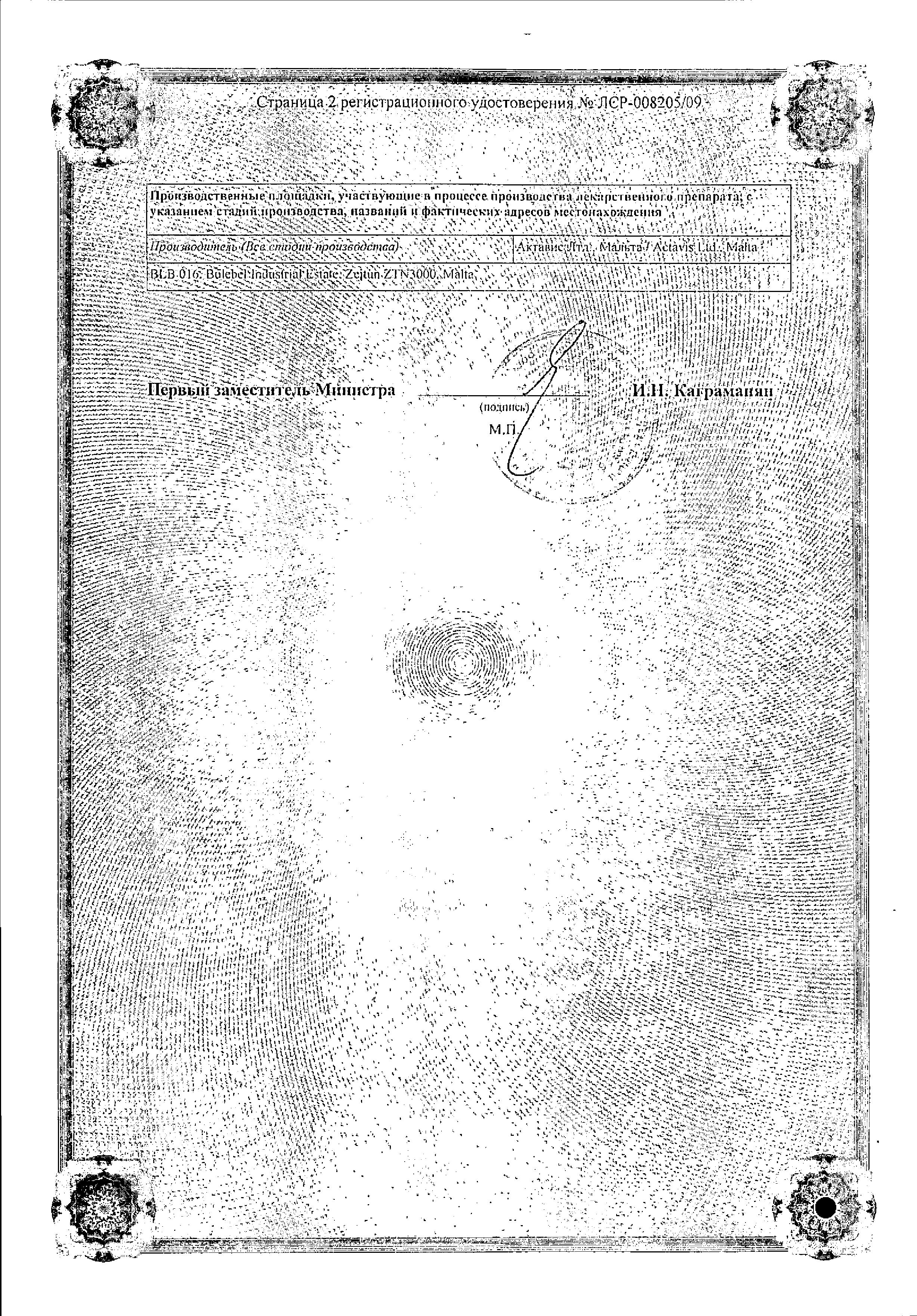 Сертификат на Селектра таблетки, покрытые пленочной оболочкой 10 мг, 56 шт.