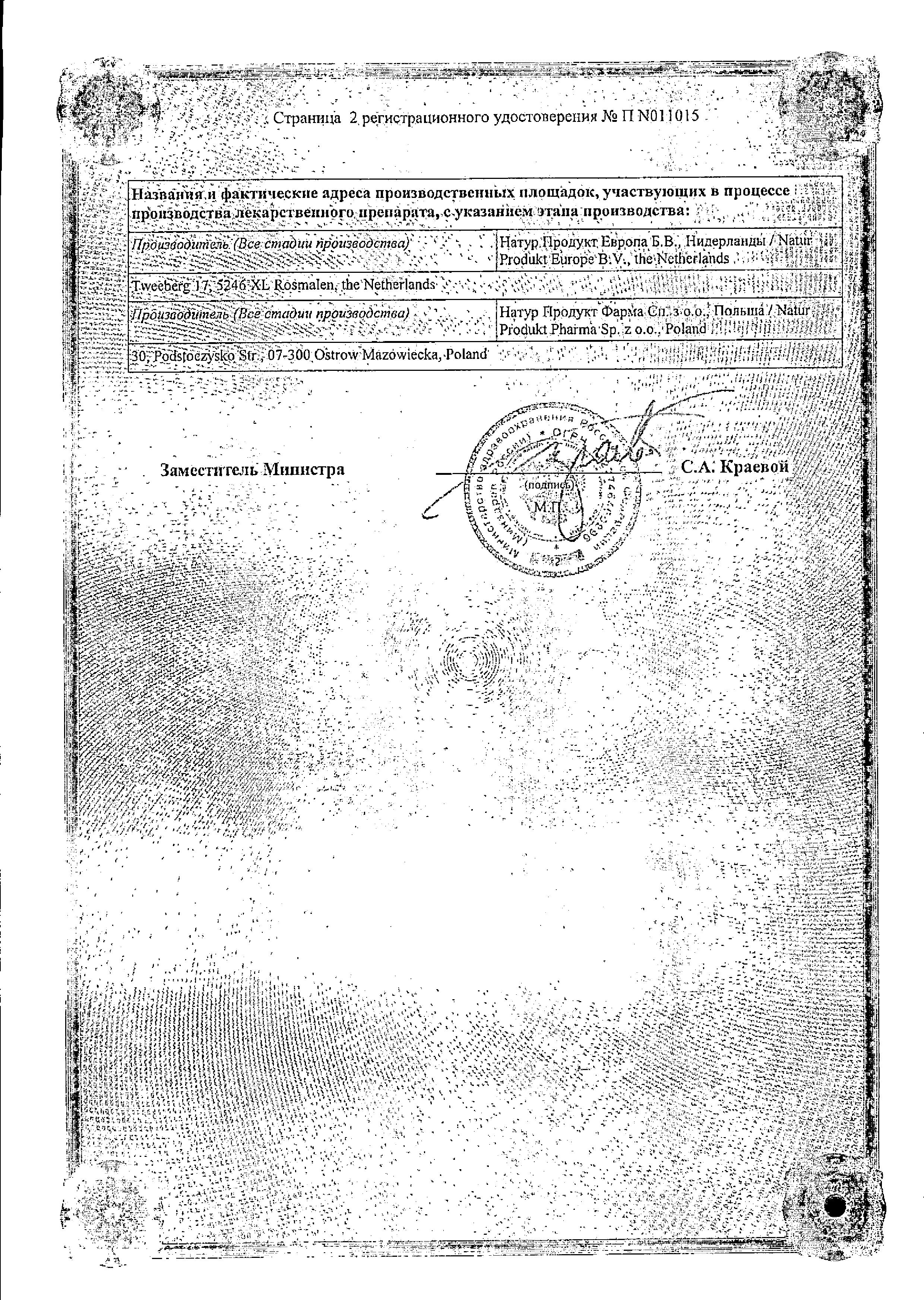 Сертификат на Гастрацид, таблетки жевательные, 12 шт.