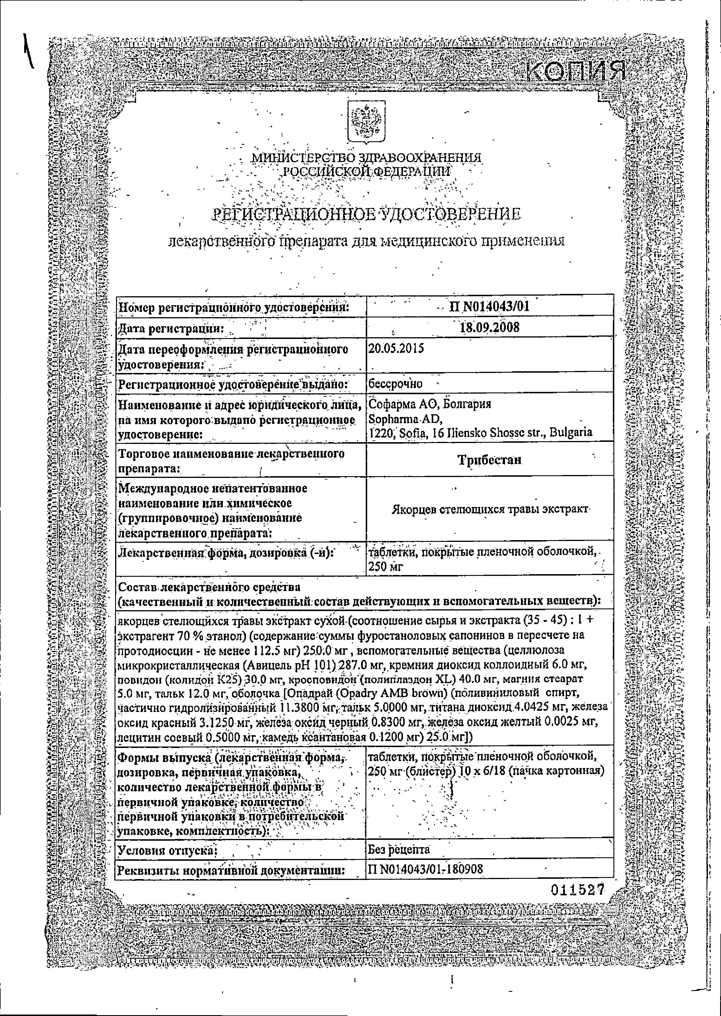 Сертификаты