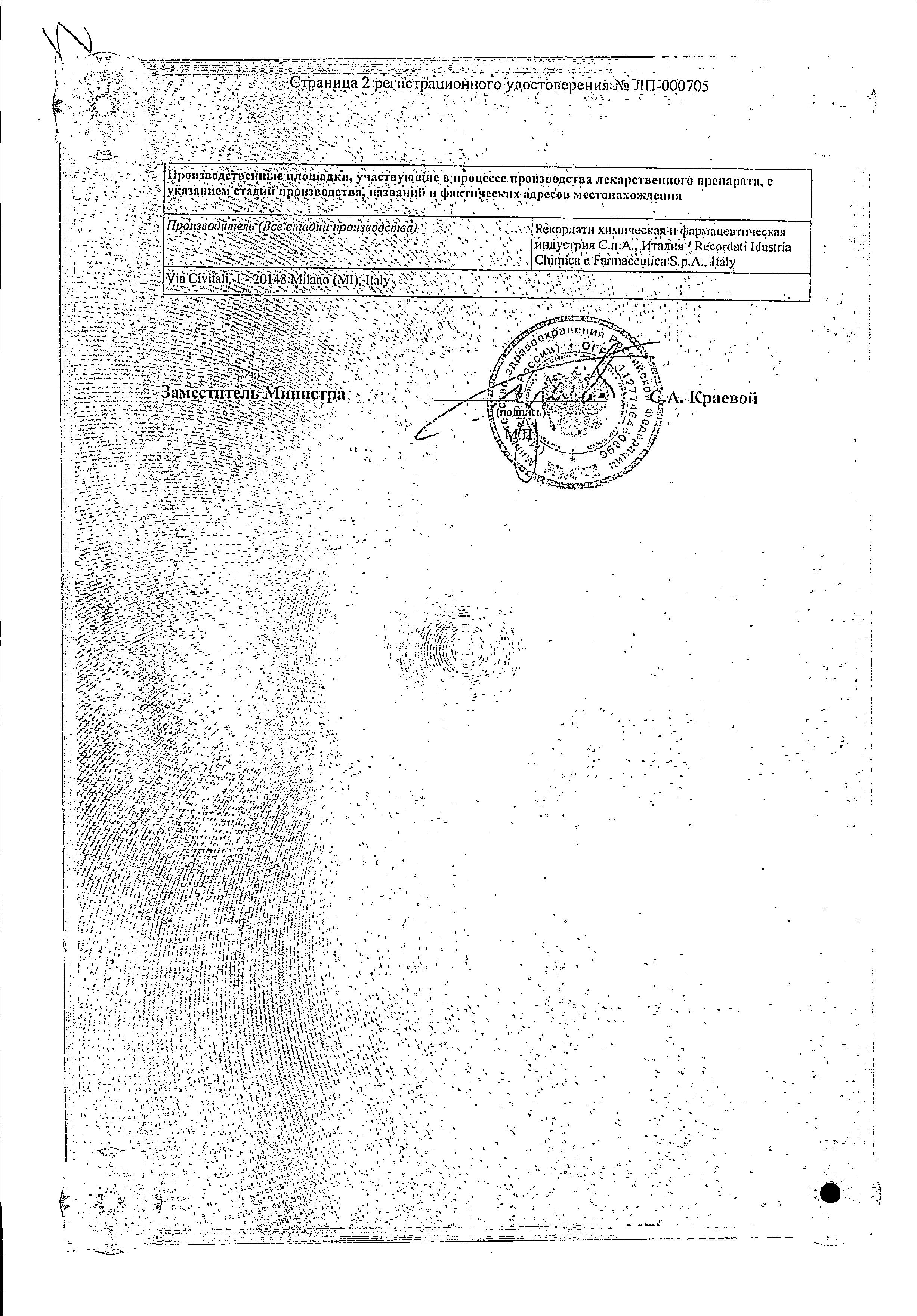 Сертификат на Занидип-Рекордати, таблетки покрыт. плен. об. 10 мг, 56 шт.