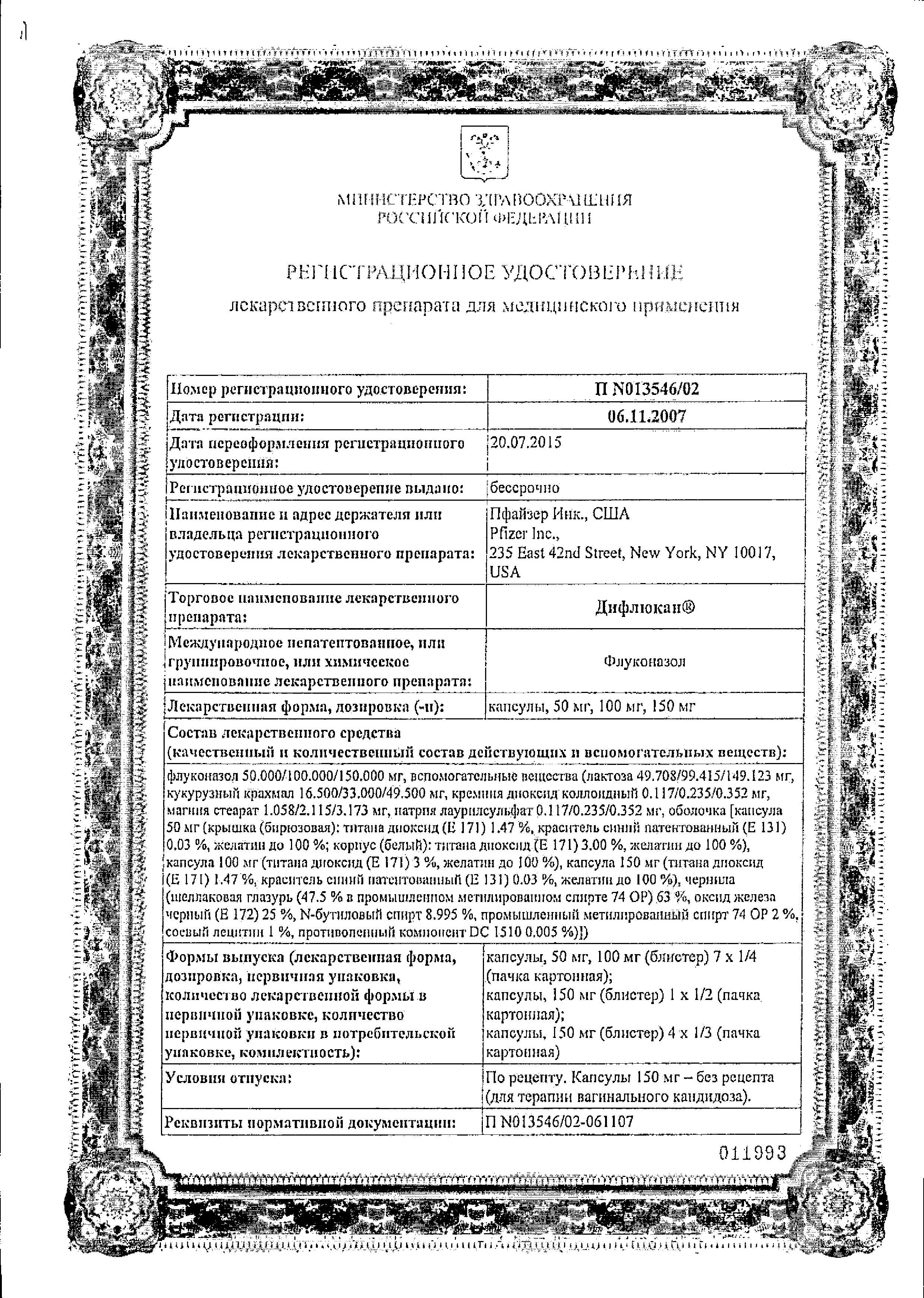 Сертификаты