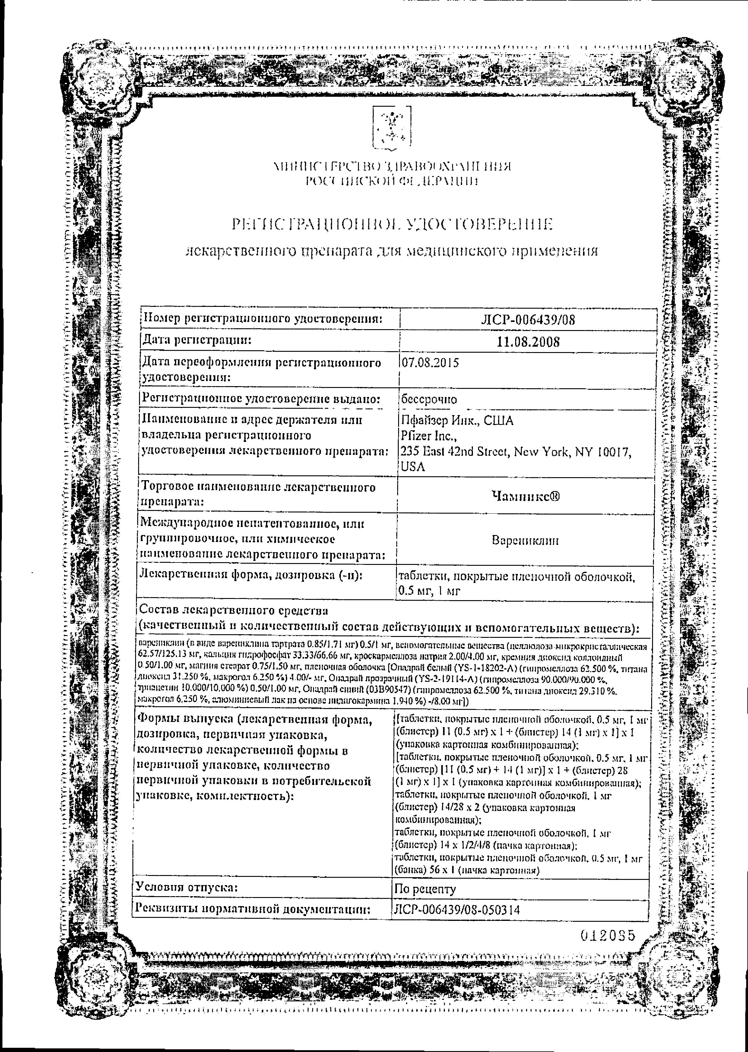 Сертификаты