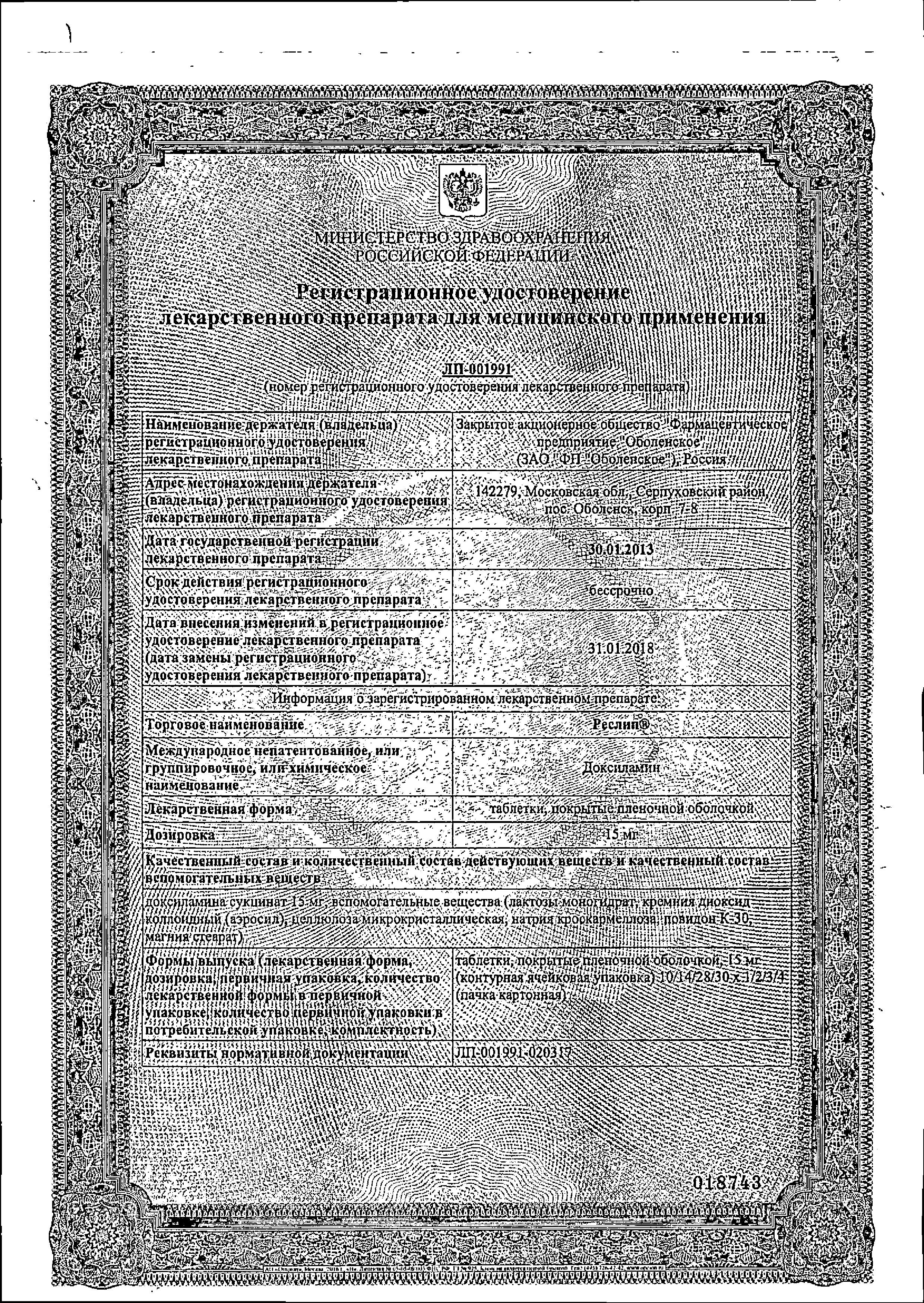 Сертификаты