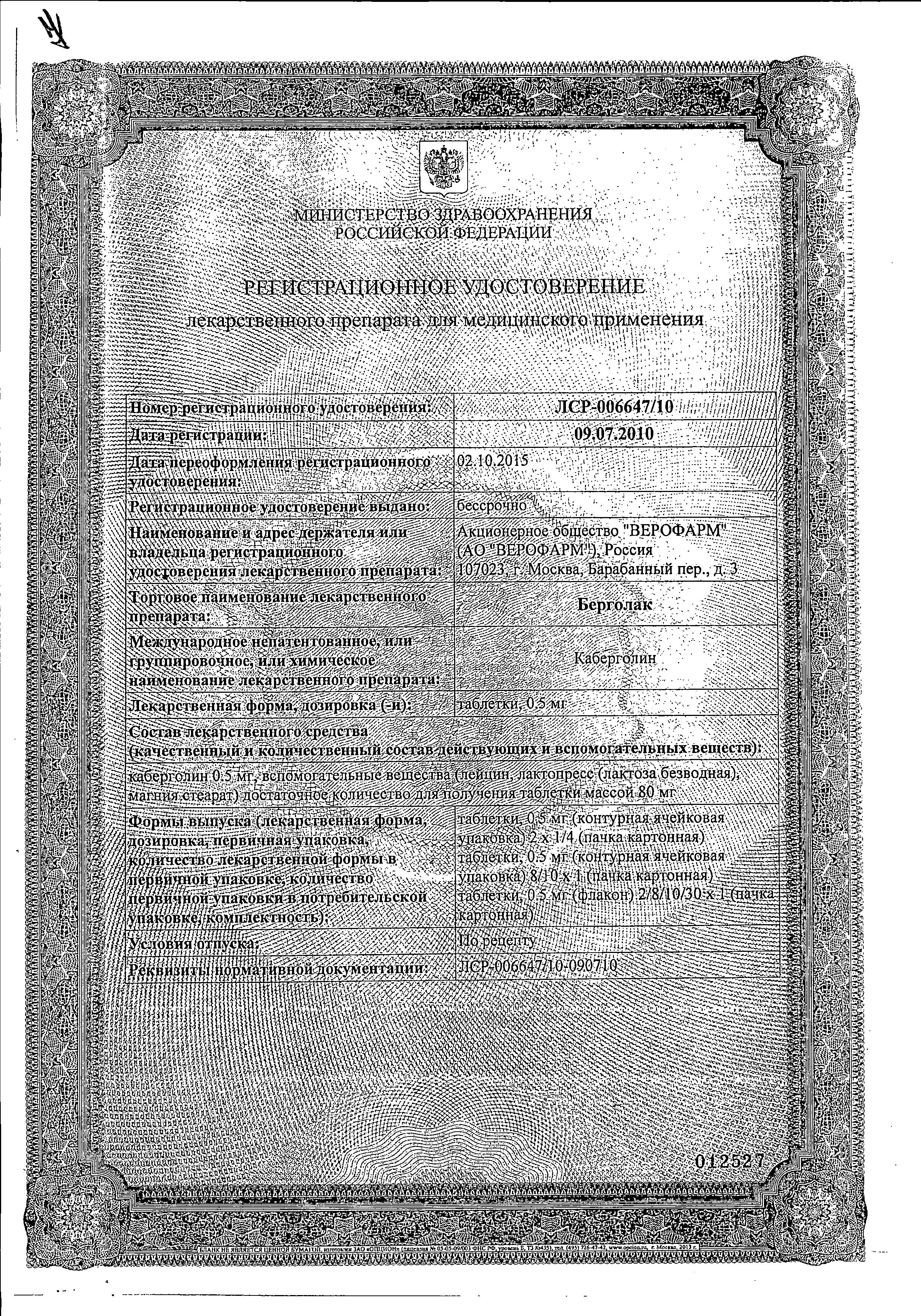 Сертификат