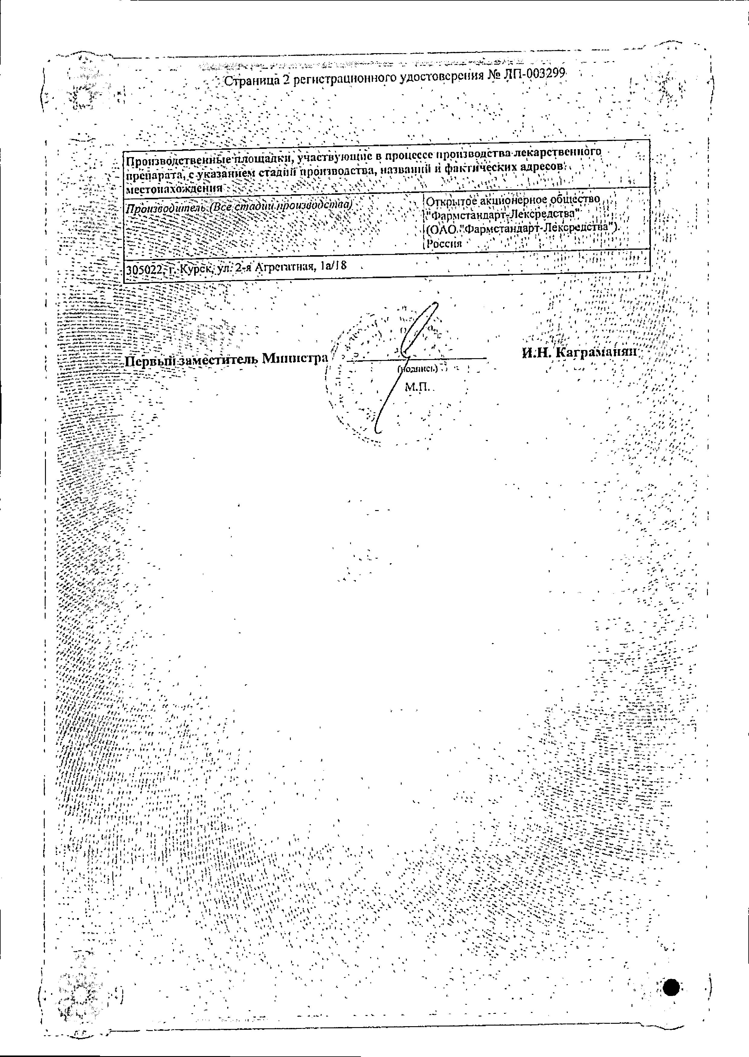 Сертификат на Эскейп, таблетки покрыт. плен. об. 120 мг, 112 шт.