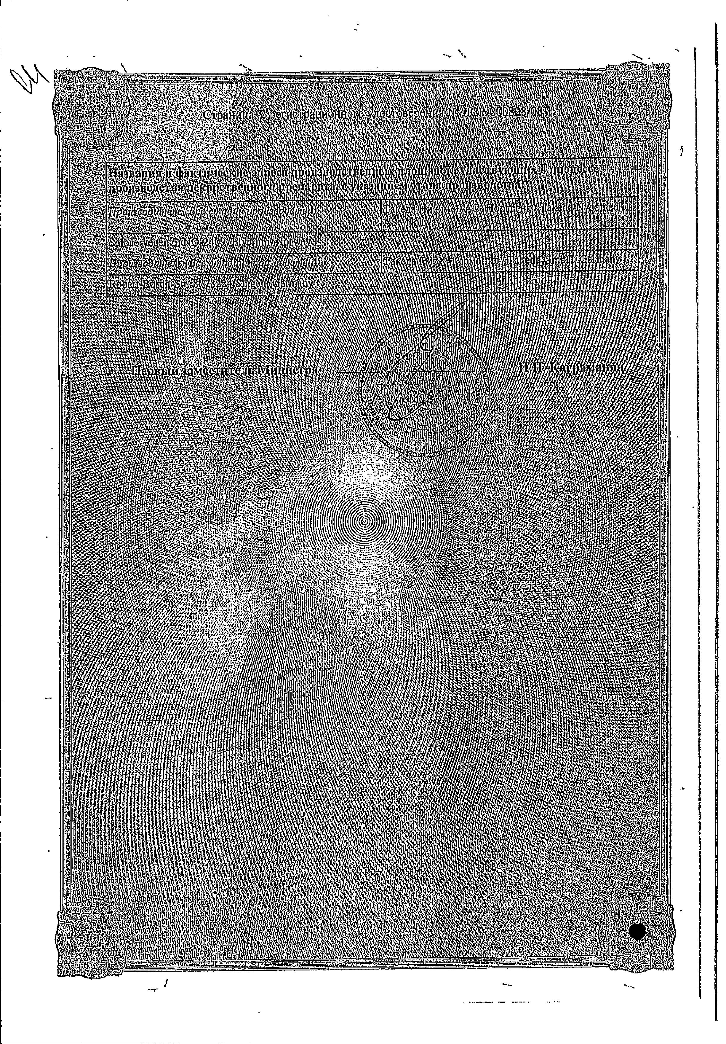 Сертификат на Ксимелин Эко, спрей назальный 140 мкг/доза 10 мл, 1 шт.