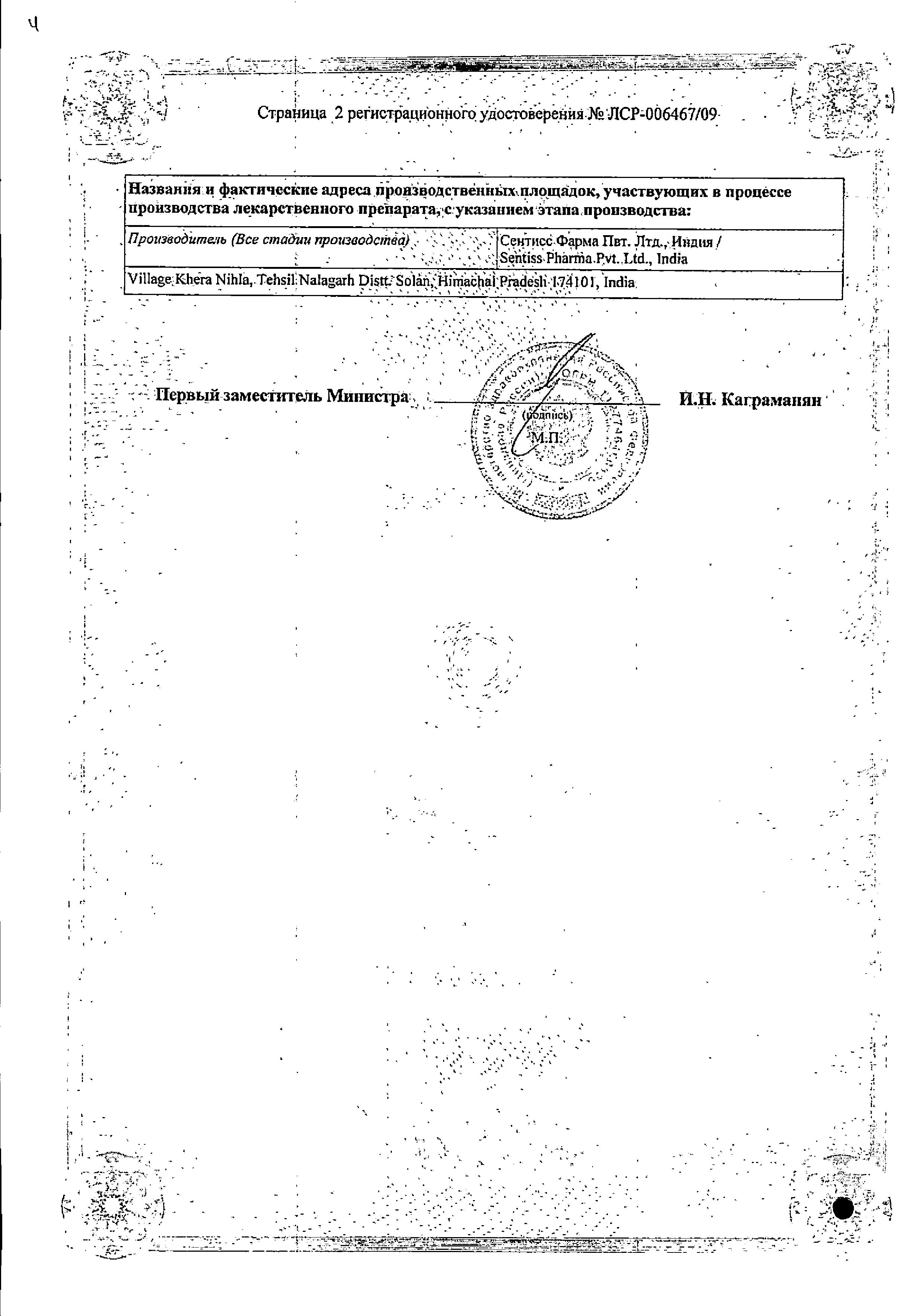 Сертификат на Комбинил, капли глазные и ушные, 5 мл