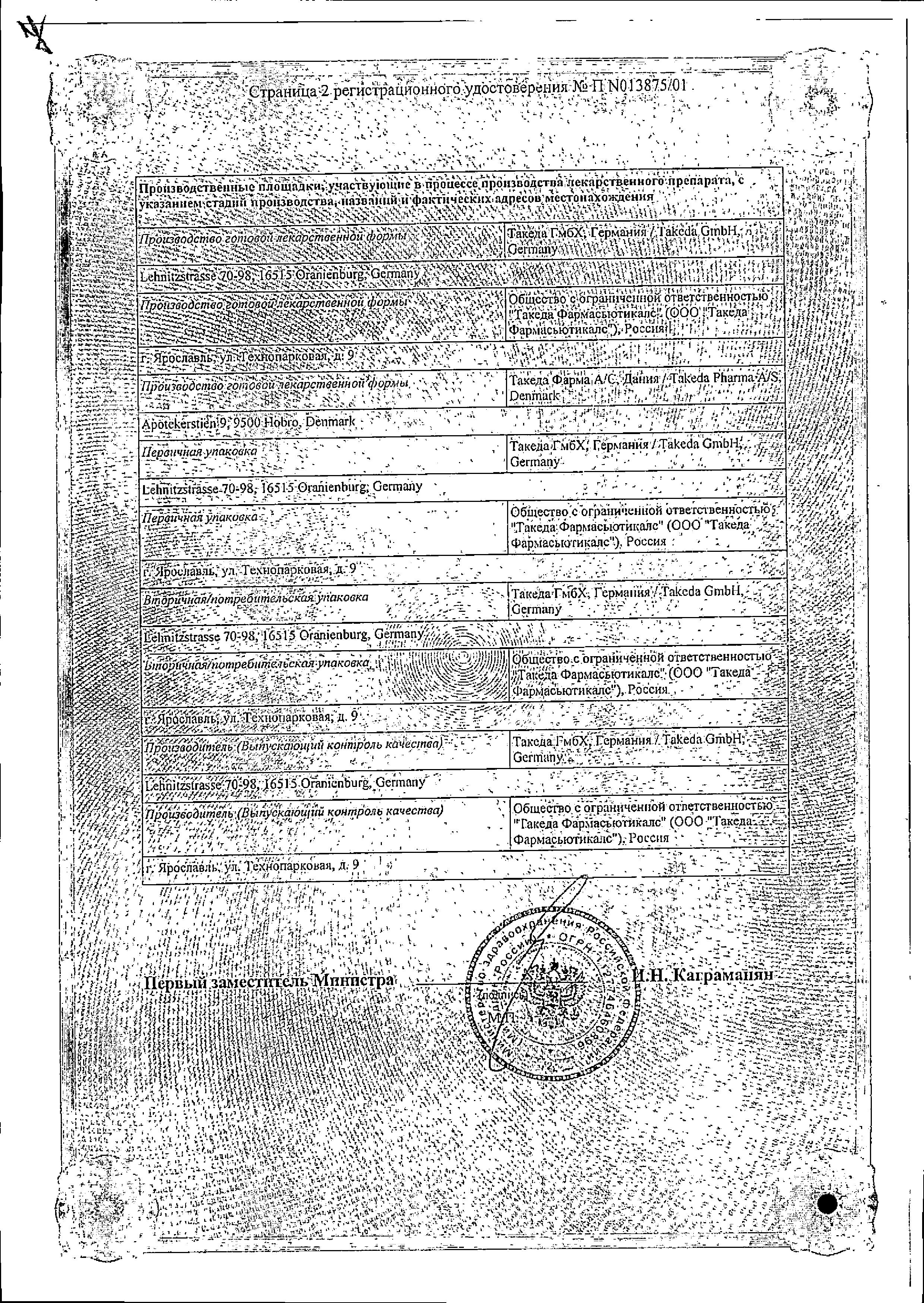 Сертификат на Кардиомагнил, таблетки покрыт. плен. об. 150 мг+30,39 мг, 30 шт.