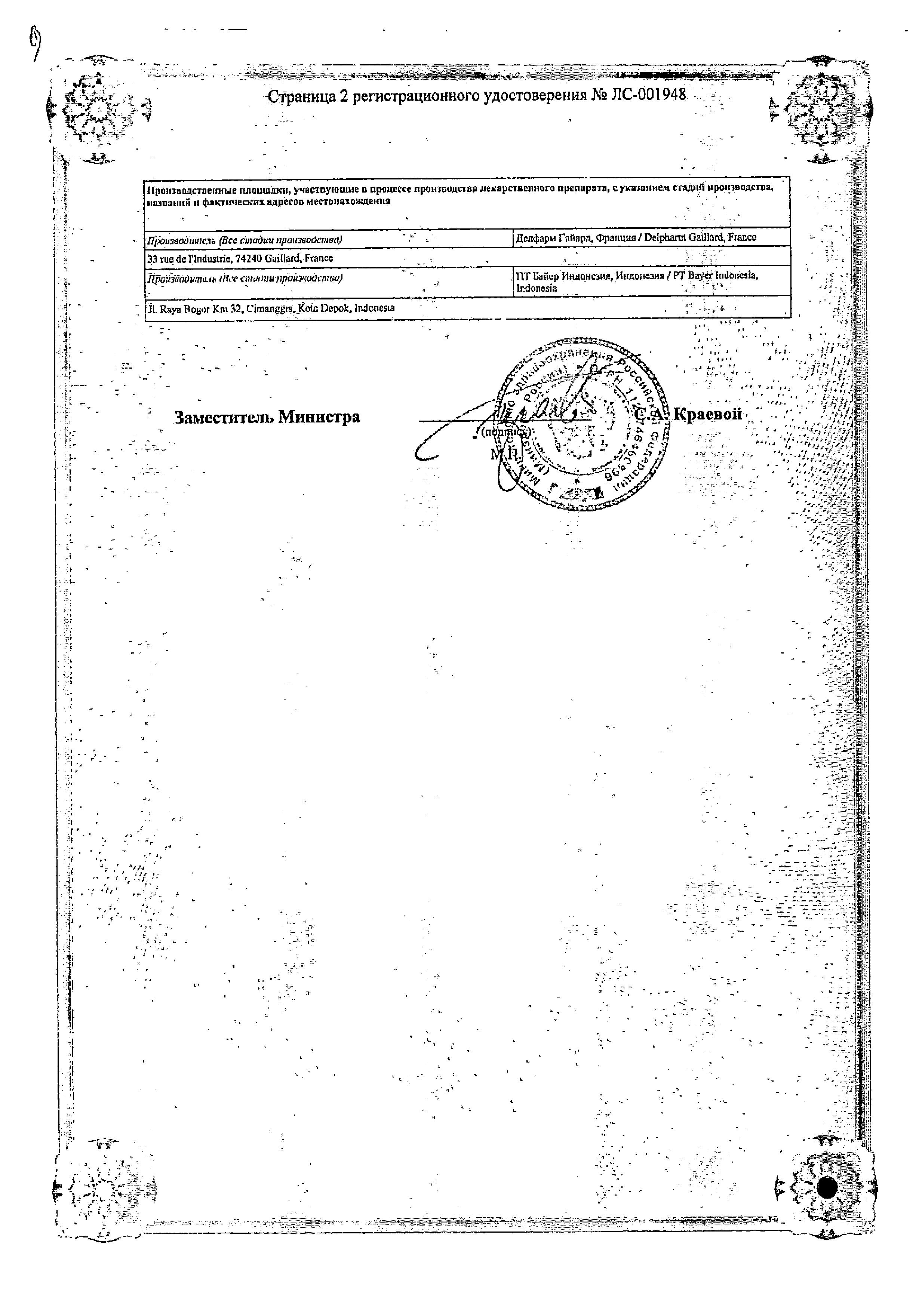 Сертификат на Берокка Плюс, таблетки шипучие, 30 шт.