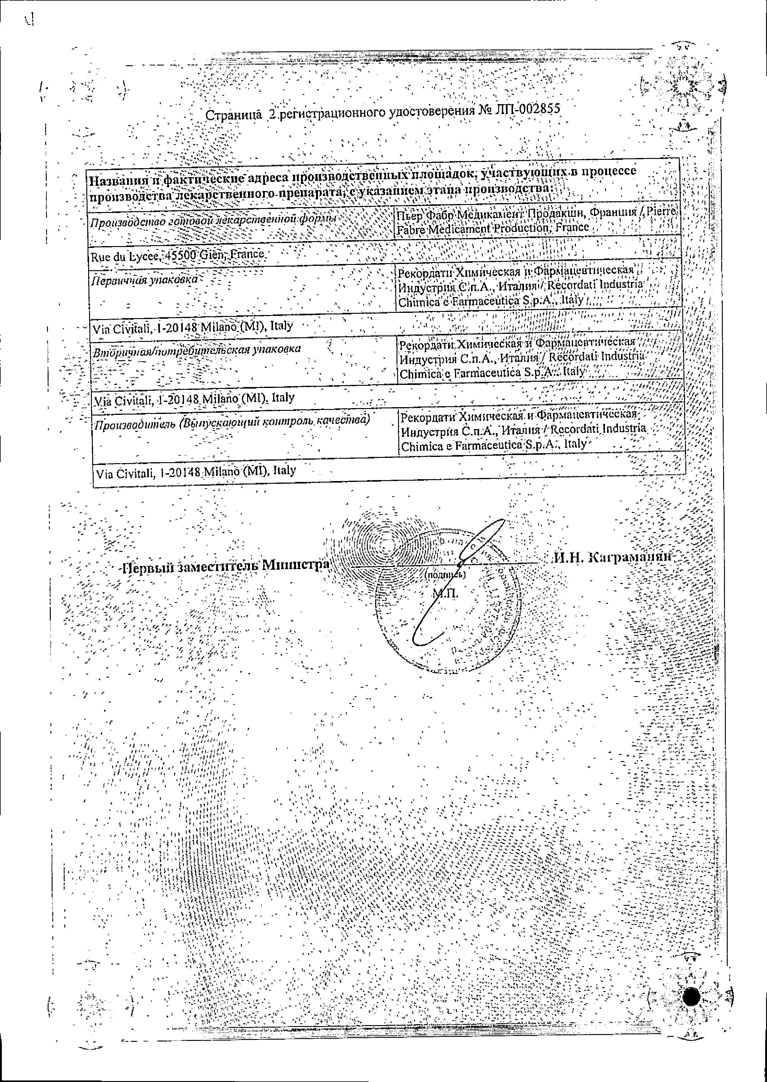 Сертификат на Ливазо, таблетки покрыт. плен. об. 4 мг, 28 шт.