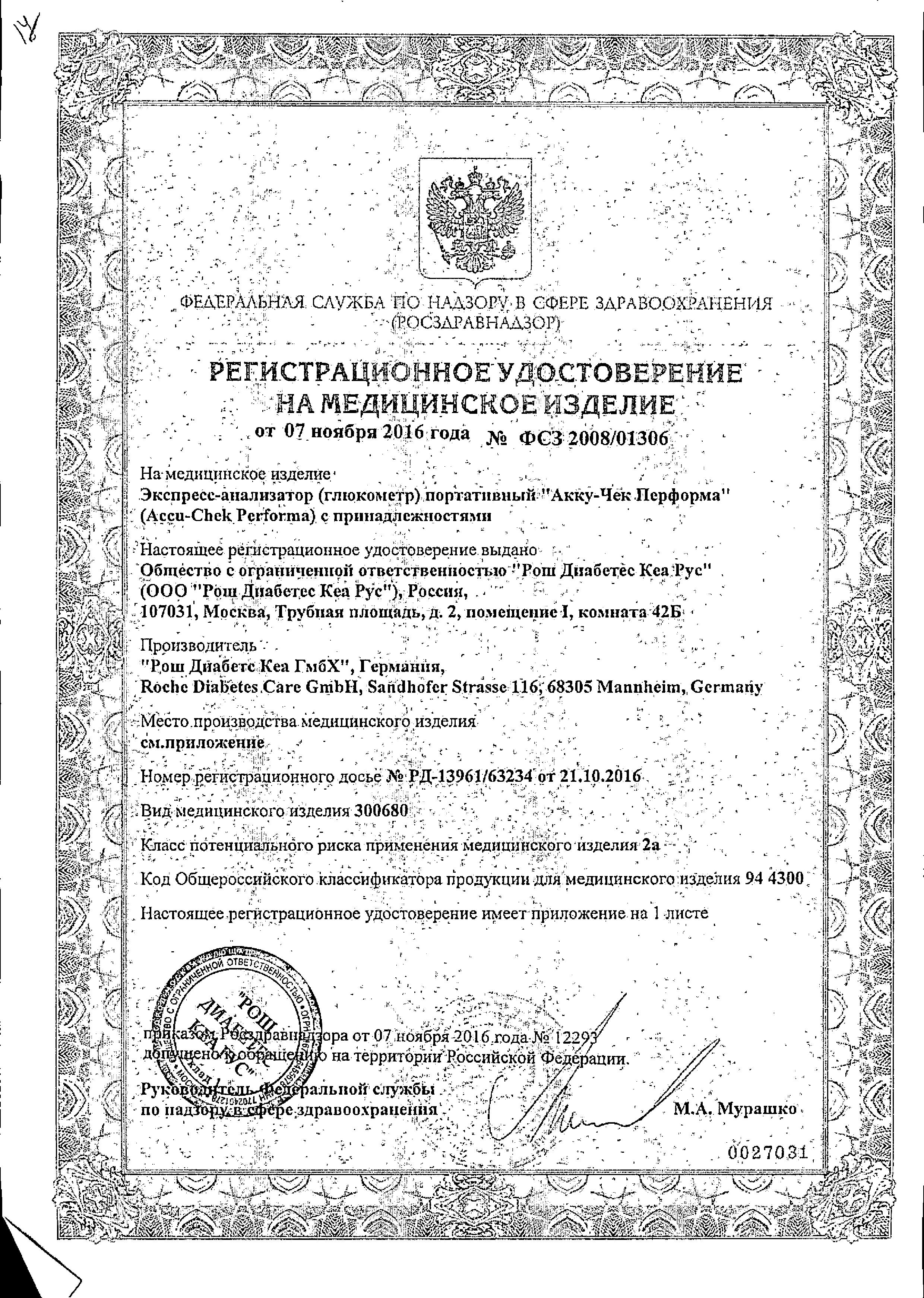 Сертификаты