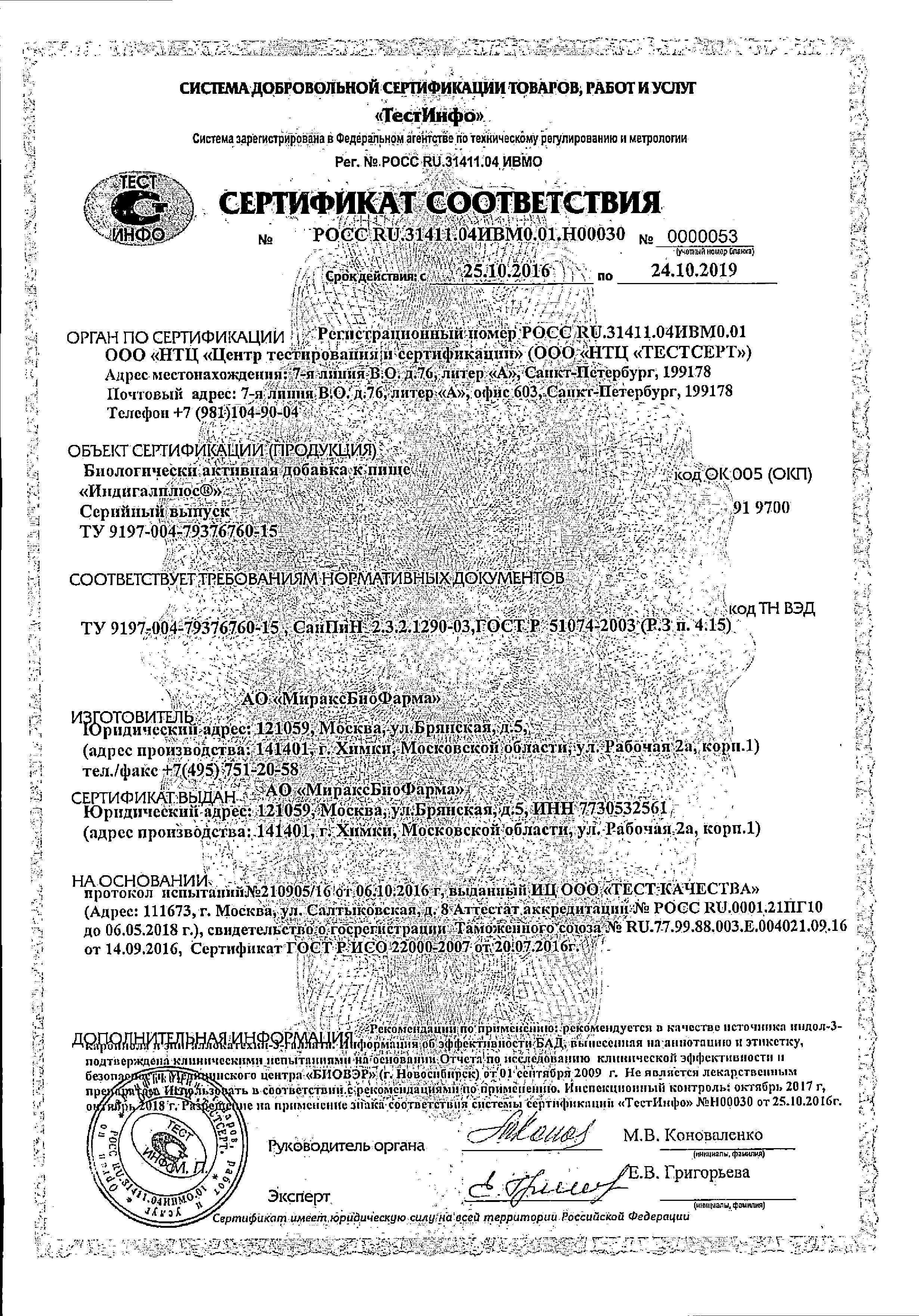 Сертификаты