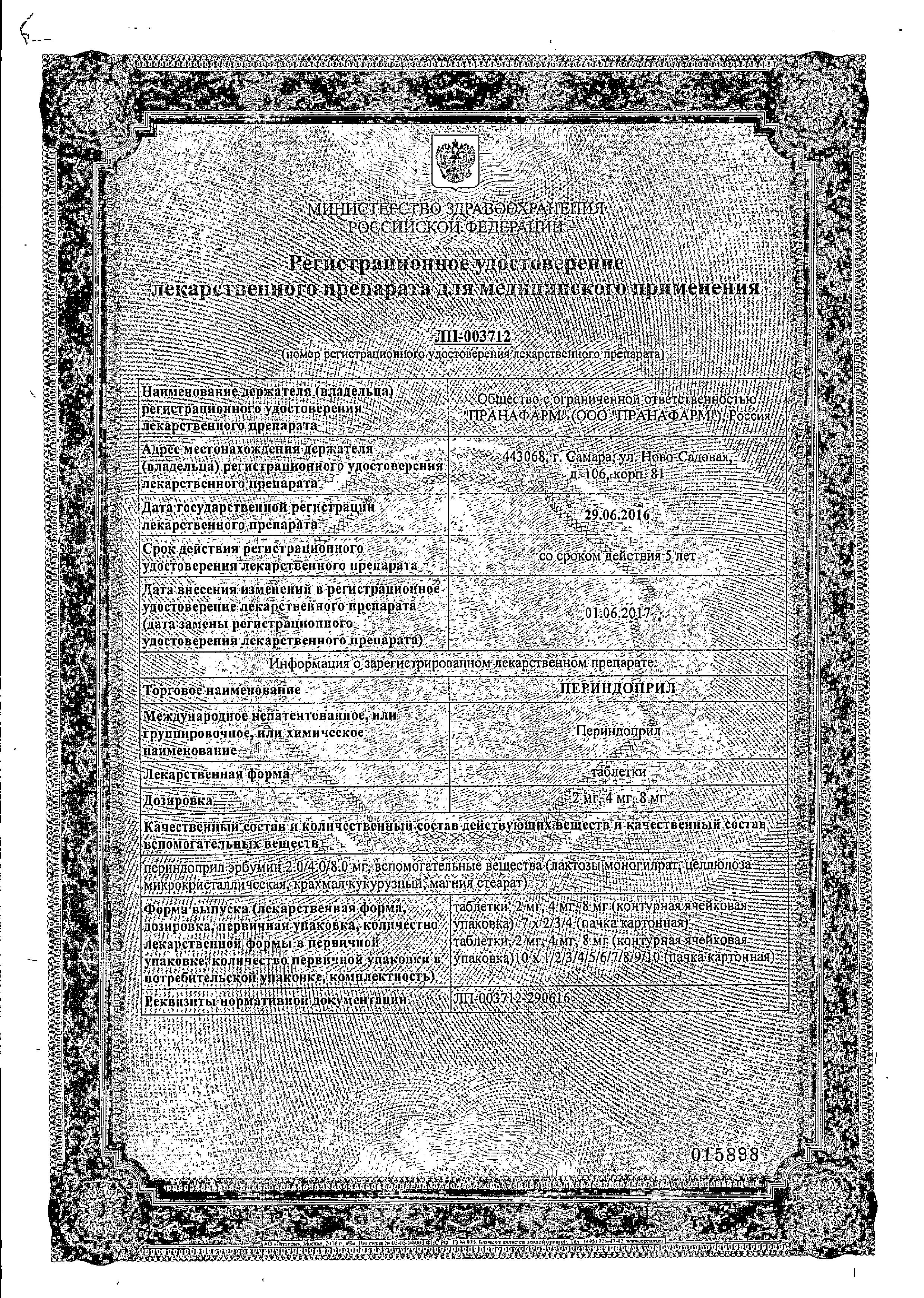 Сертификат на Периндоприл, таблетки 4 мг, 30 шт. (Пранафарм)