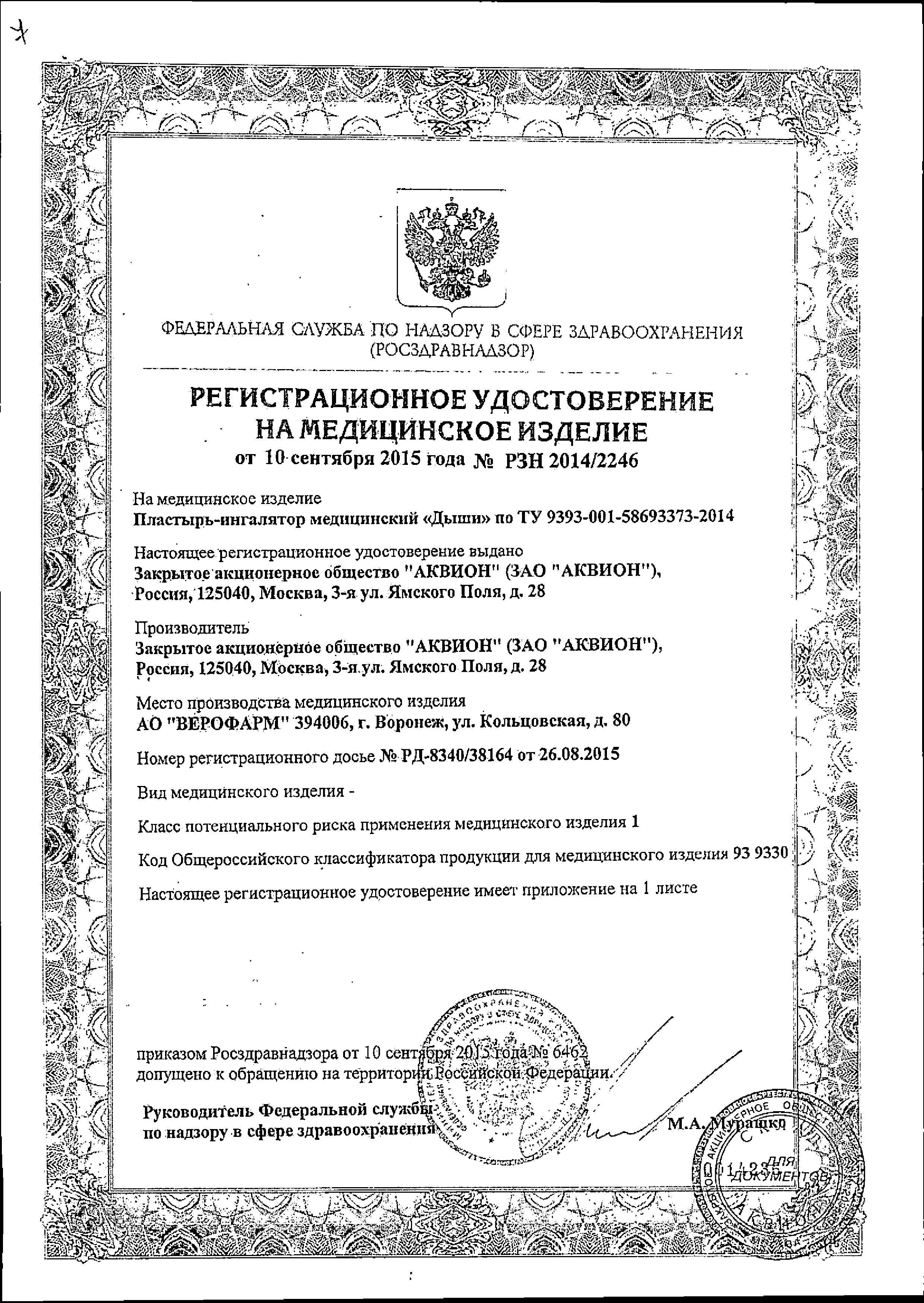 Сертификаты