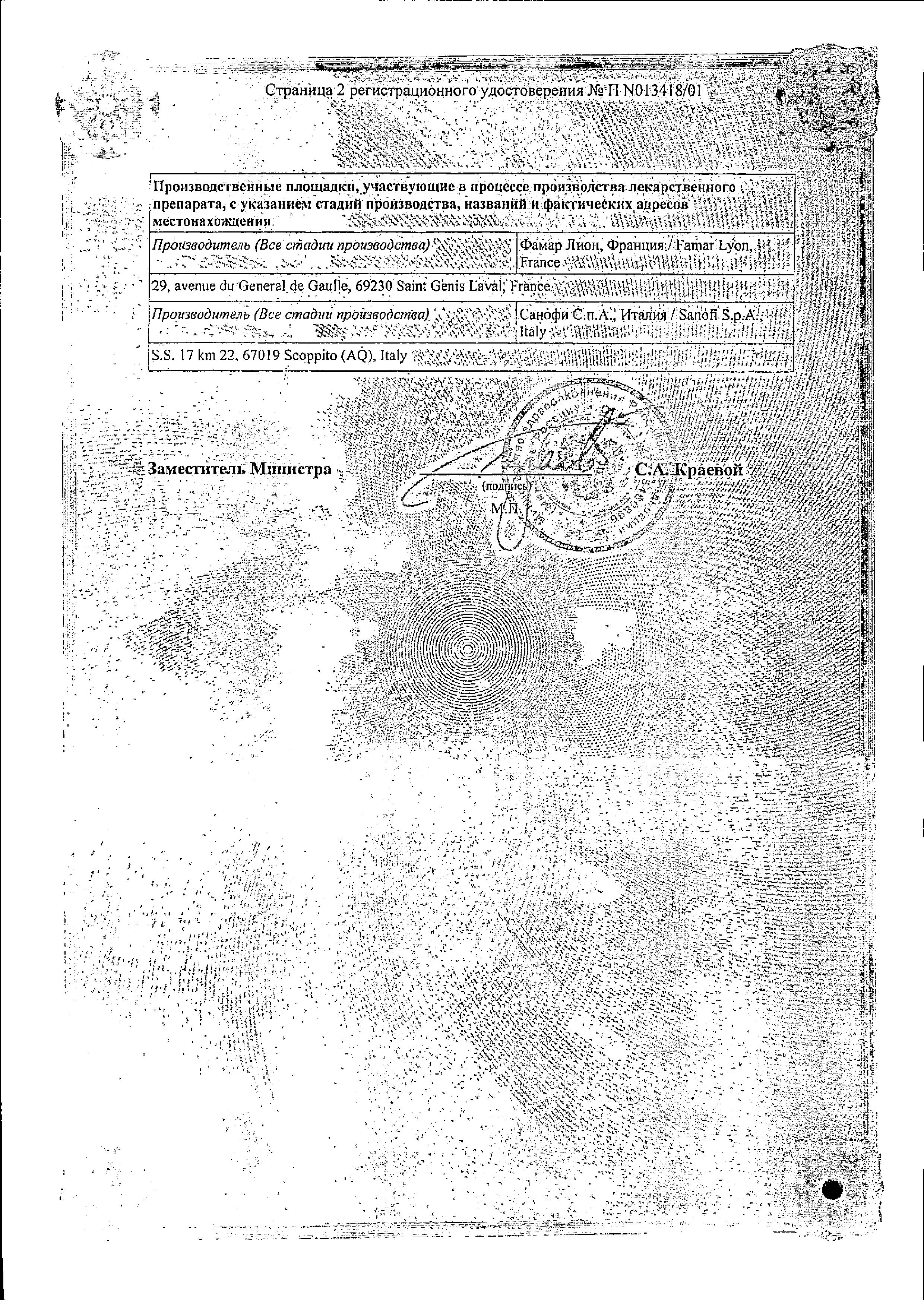 Сертификат на Ровамицин, таблетки в пленочной оболочке 1500000 МЕ, 16 шт.
