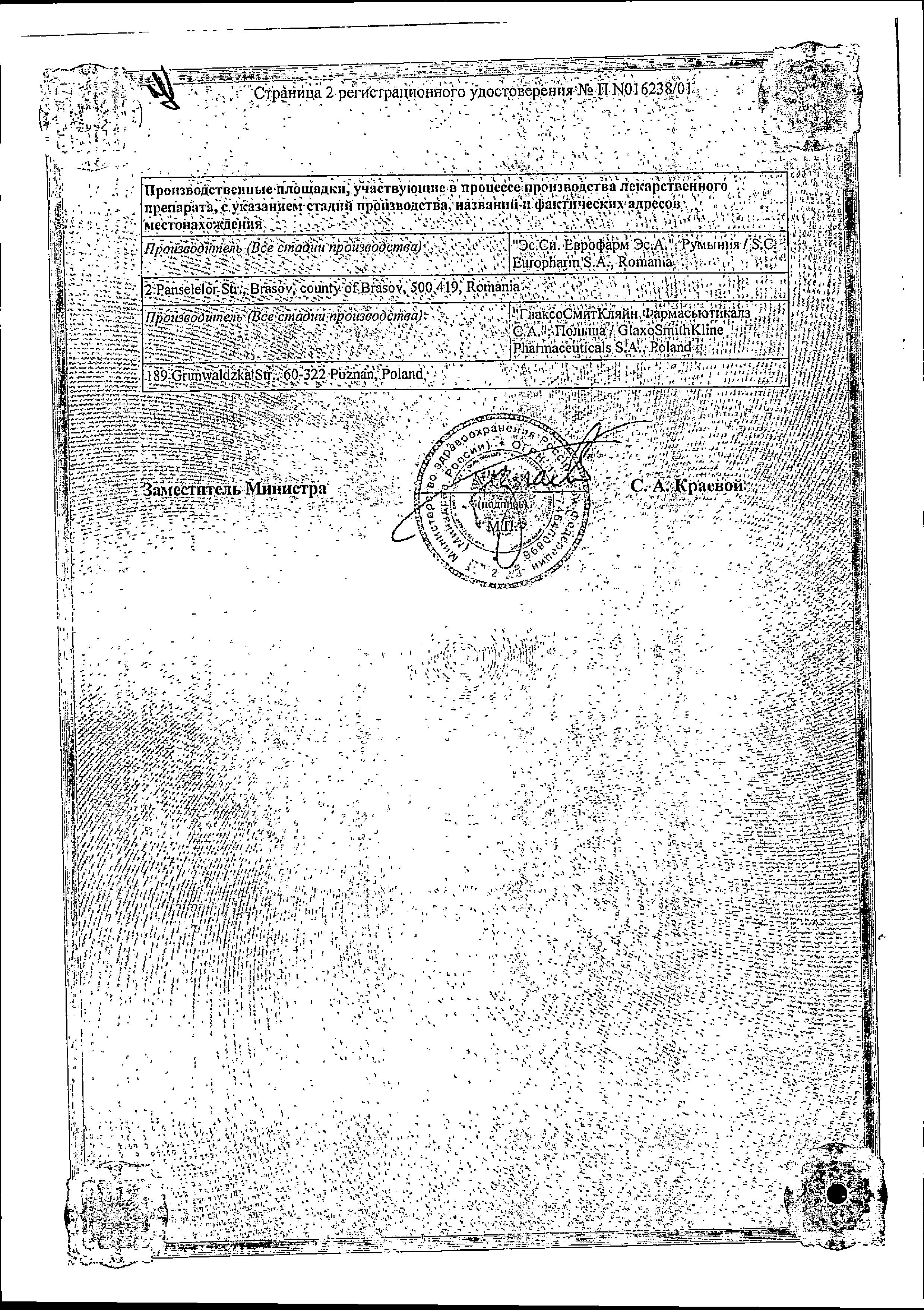 Сертификат на Паксил таблетки, покрытые пленочной оболочкой 20 мг, 100 шт.