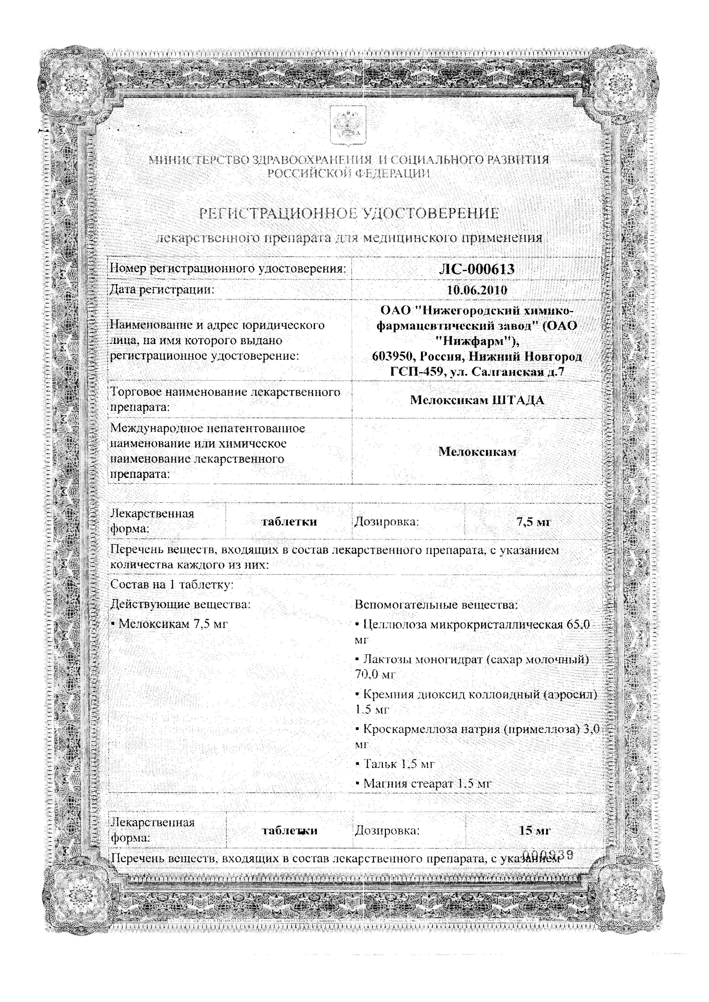 Сертификаты